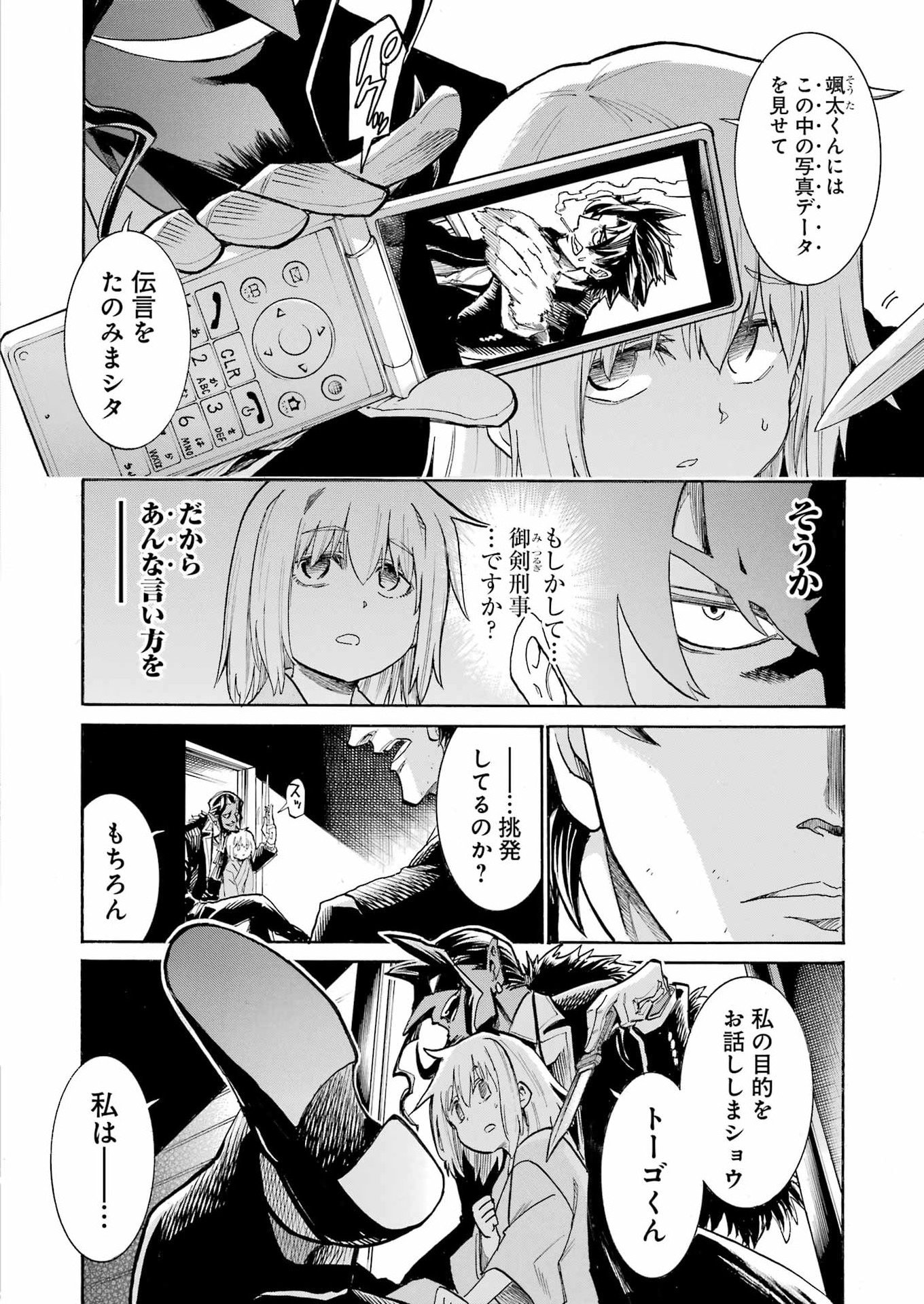 MURCIÉLAGO - RAW Chapter 206 - Page 4