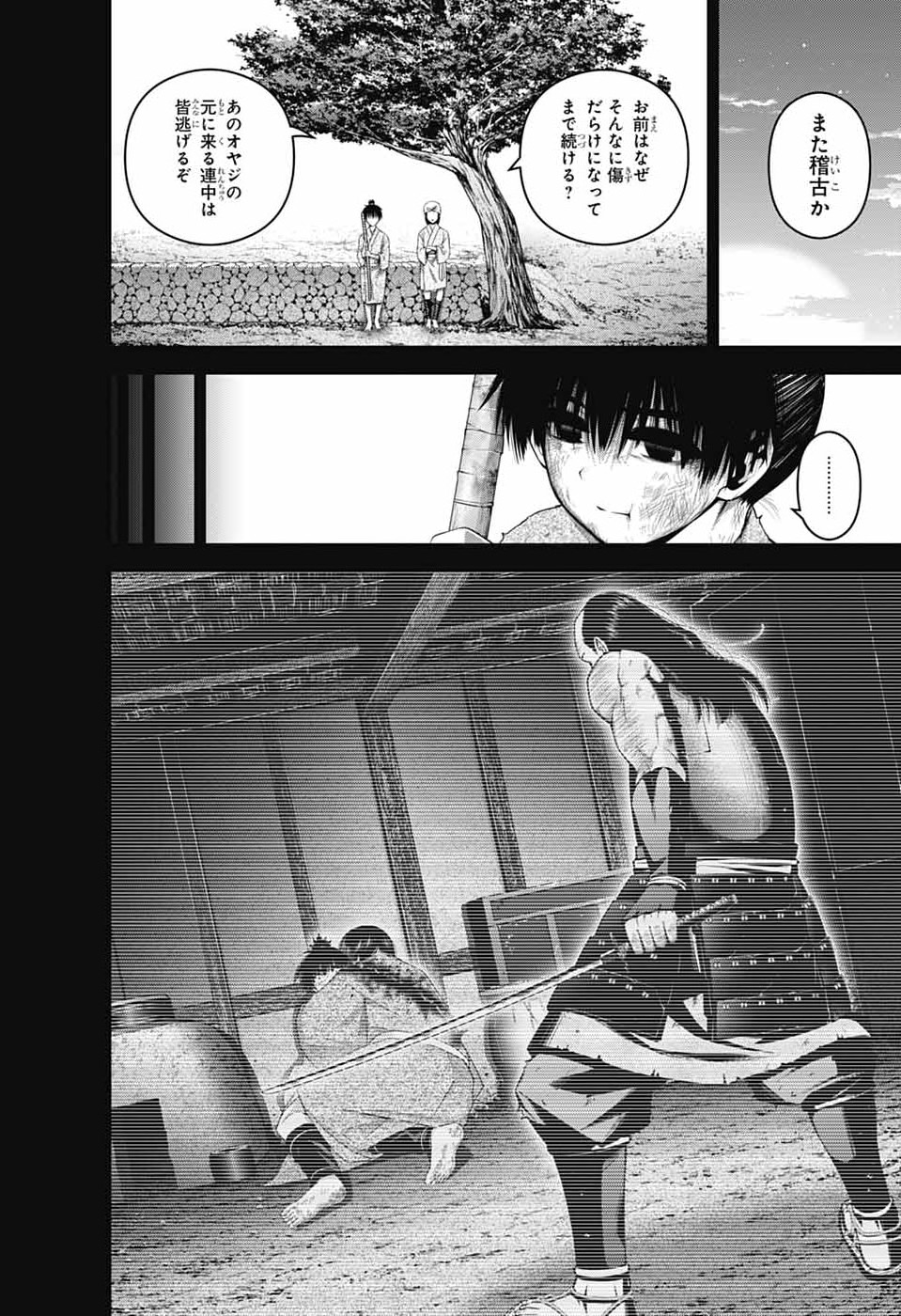 DARK GATHERING - RAW Chapter 80 - Page 14