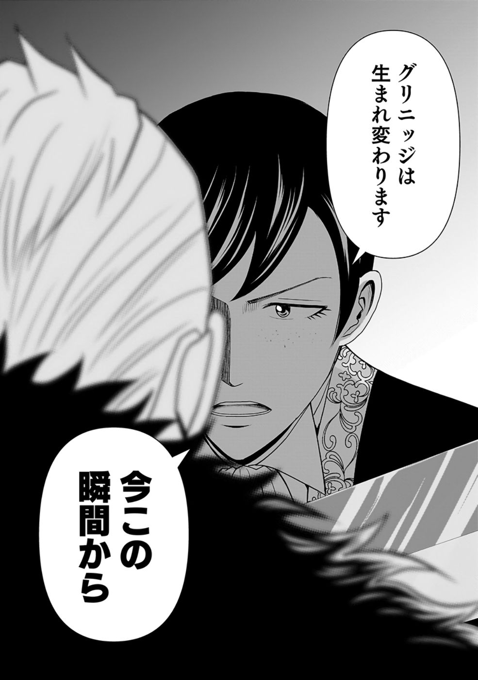 (DOKUSATSUSARETA) SEKAI MUSOU NO DOKU MAHOUTSUKAI Chap 28 - Pic 7