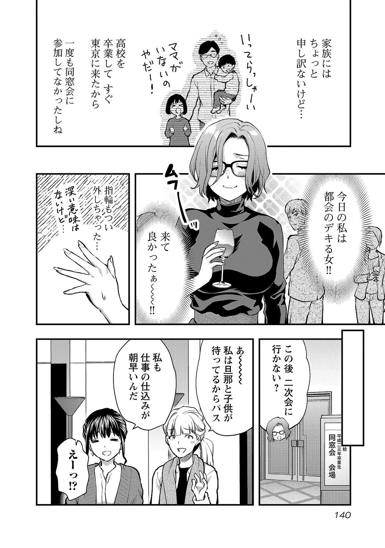 Read KARESHI GA IRUNO NI Chapter 42 [High Quality / Full] - Page 8 - nicomanga.com