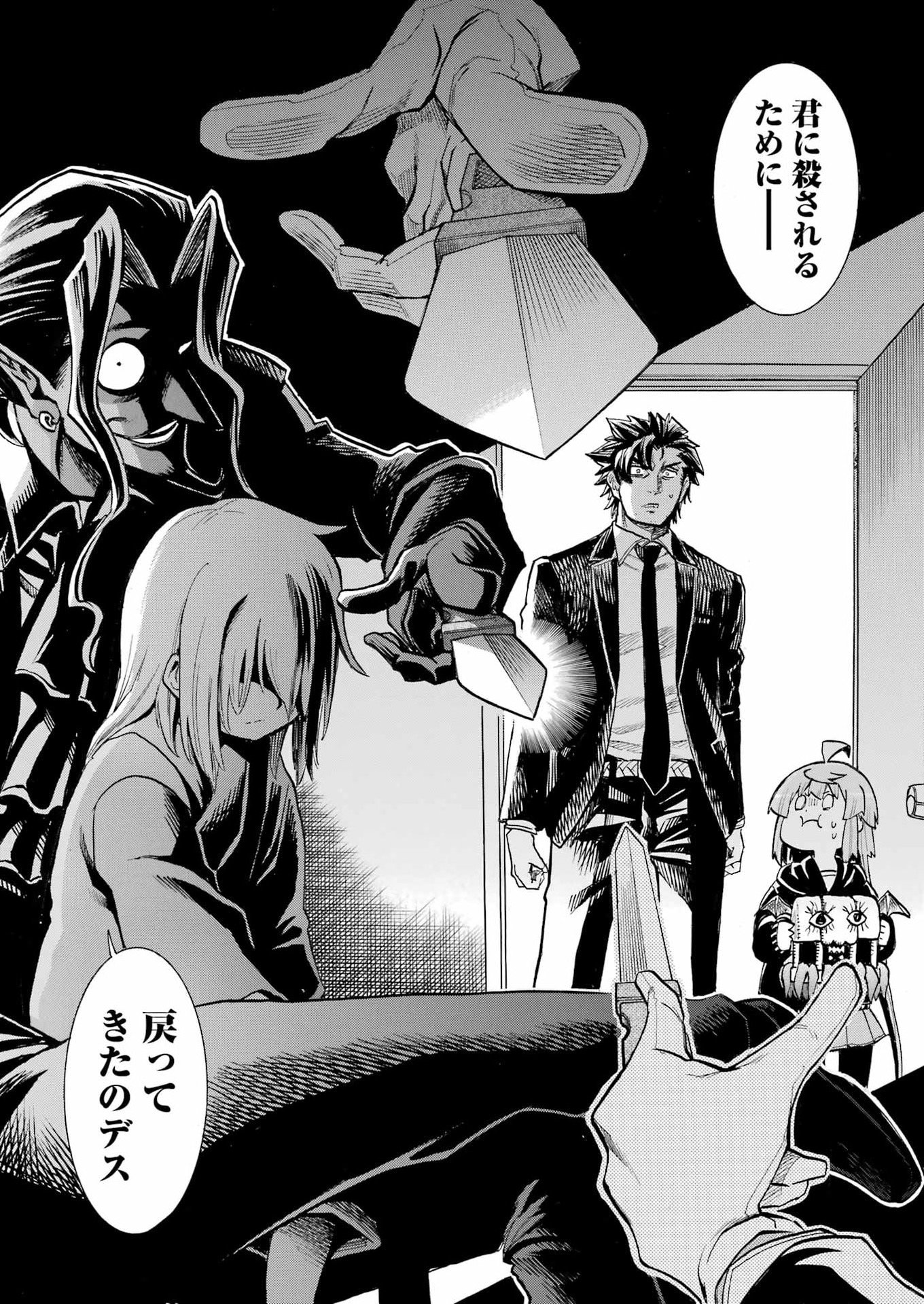MURCIÉLAGO - RAW Chapter 206 - Page 5