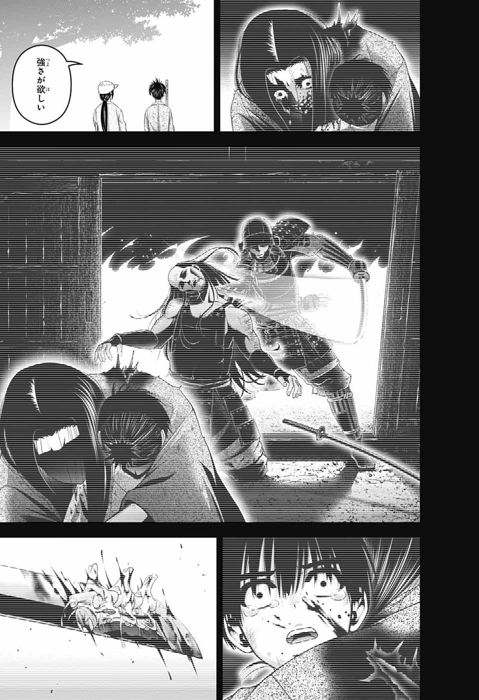 DARK GATHERING - RAW Chapter 80 - Page 15