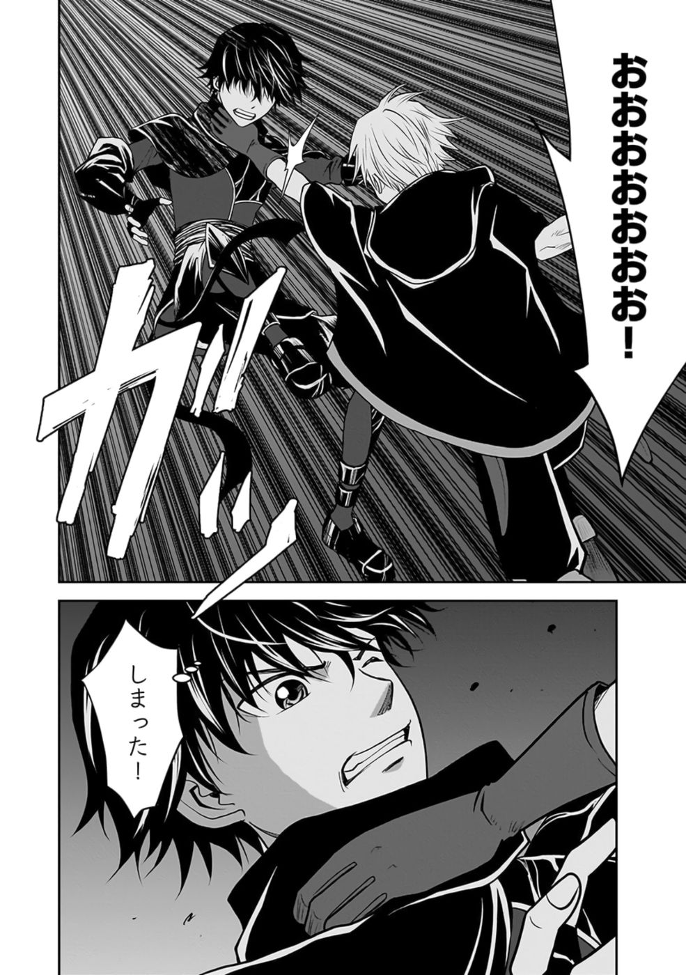 (DOKUSATSUSARETA) SEKAI MUSOU NO DOKU MAHOUTSUKAI Chap 28 - Pic 8