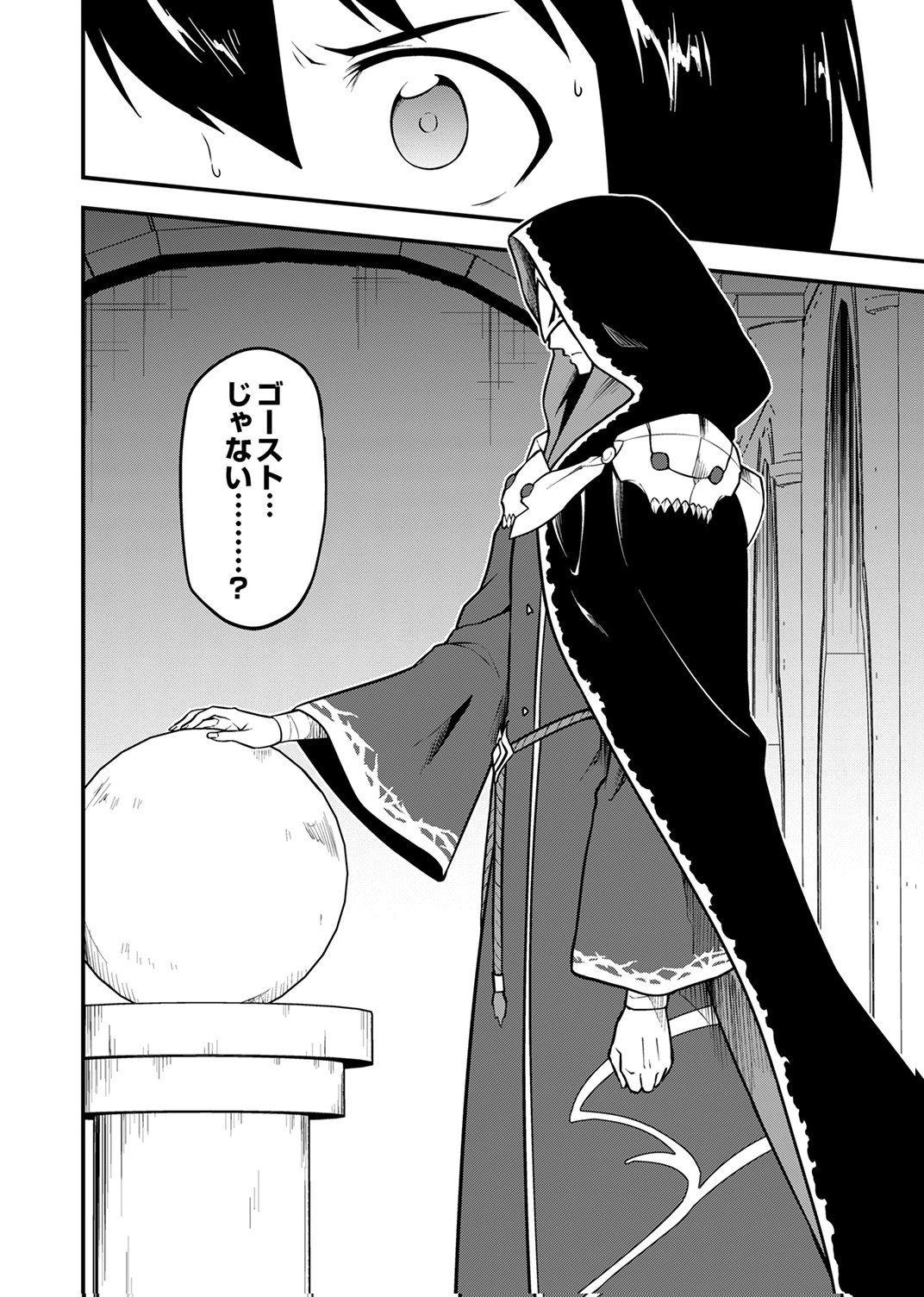 TSUIHOU SARETA "REIBAISHI", EIREI NO CHIKARA WO YADOSHITE SAIKYOU NI NARU Chapter 4 page 28 - nihonkuni.com