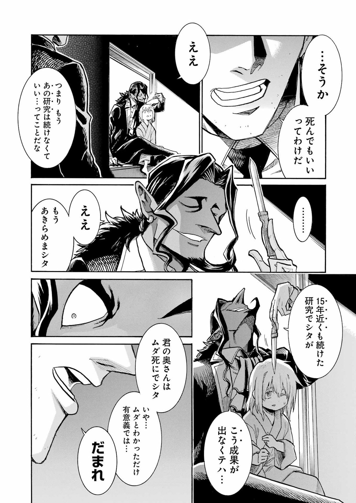 MURCIÉLAGO - RAW Chapter 206 - Page 6
