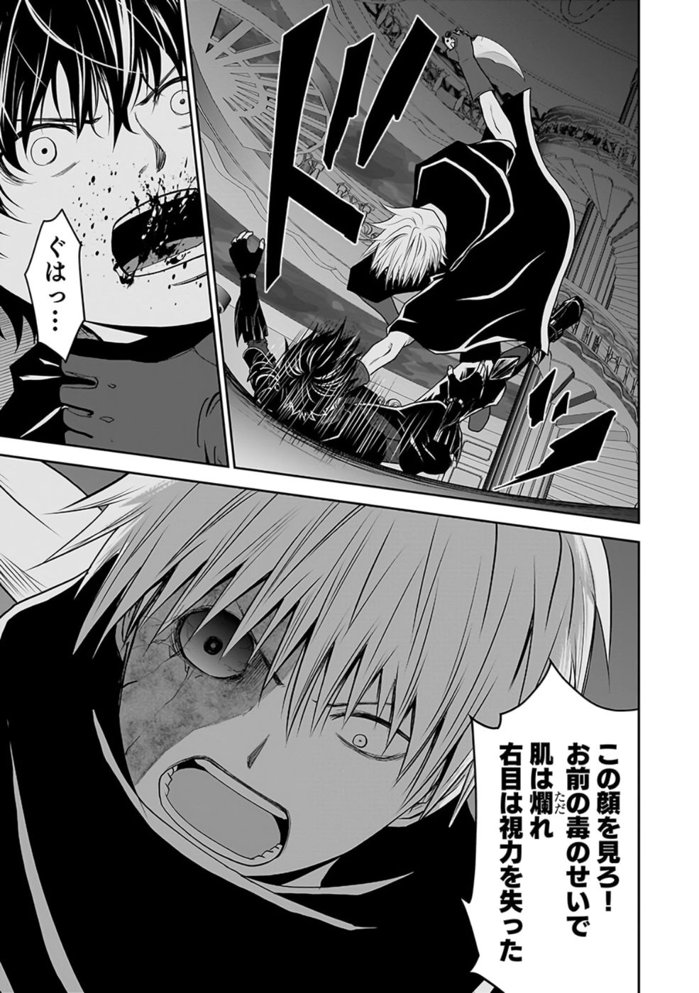 (DOKUSATSUSARETA) SEKAI MUSOU NO DOKU MAHOUTSUKAI Chap 28 - Pic 9