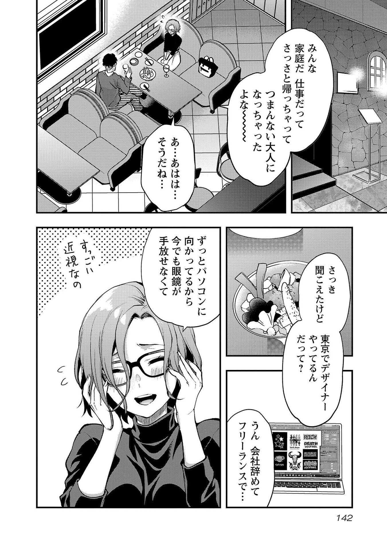 Read KARESHI GA IRUNO NI Chapter 42 [High Quality / Full] - Page 10 - nicomanga.com