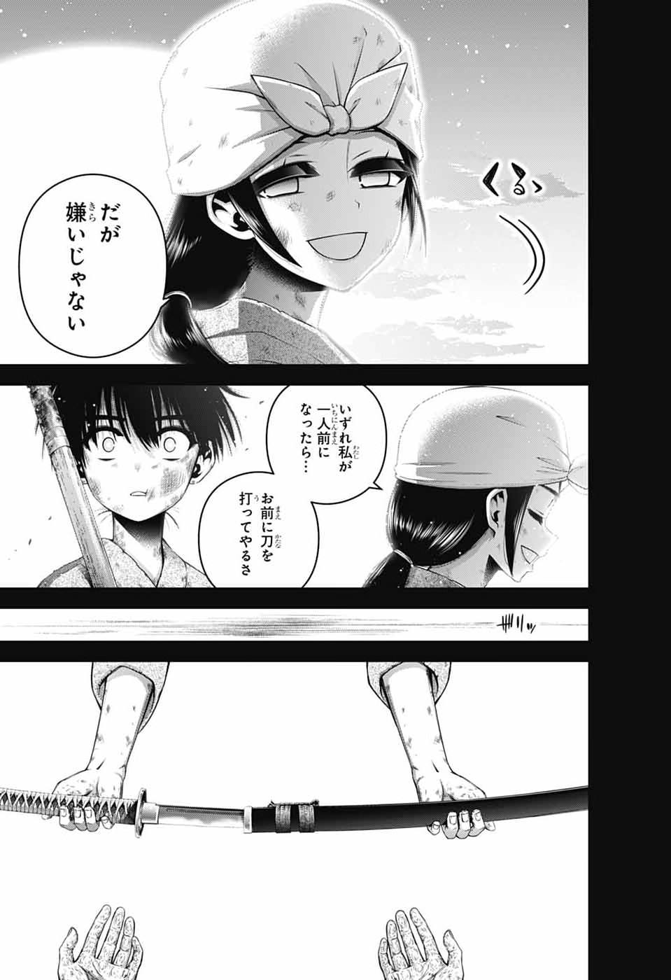DARK GATHERING - RAW Chapter 80 - Page 17