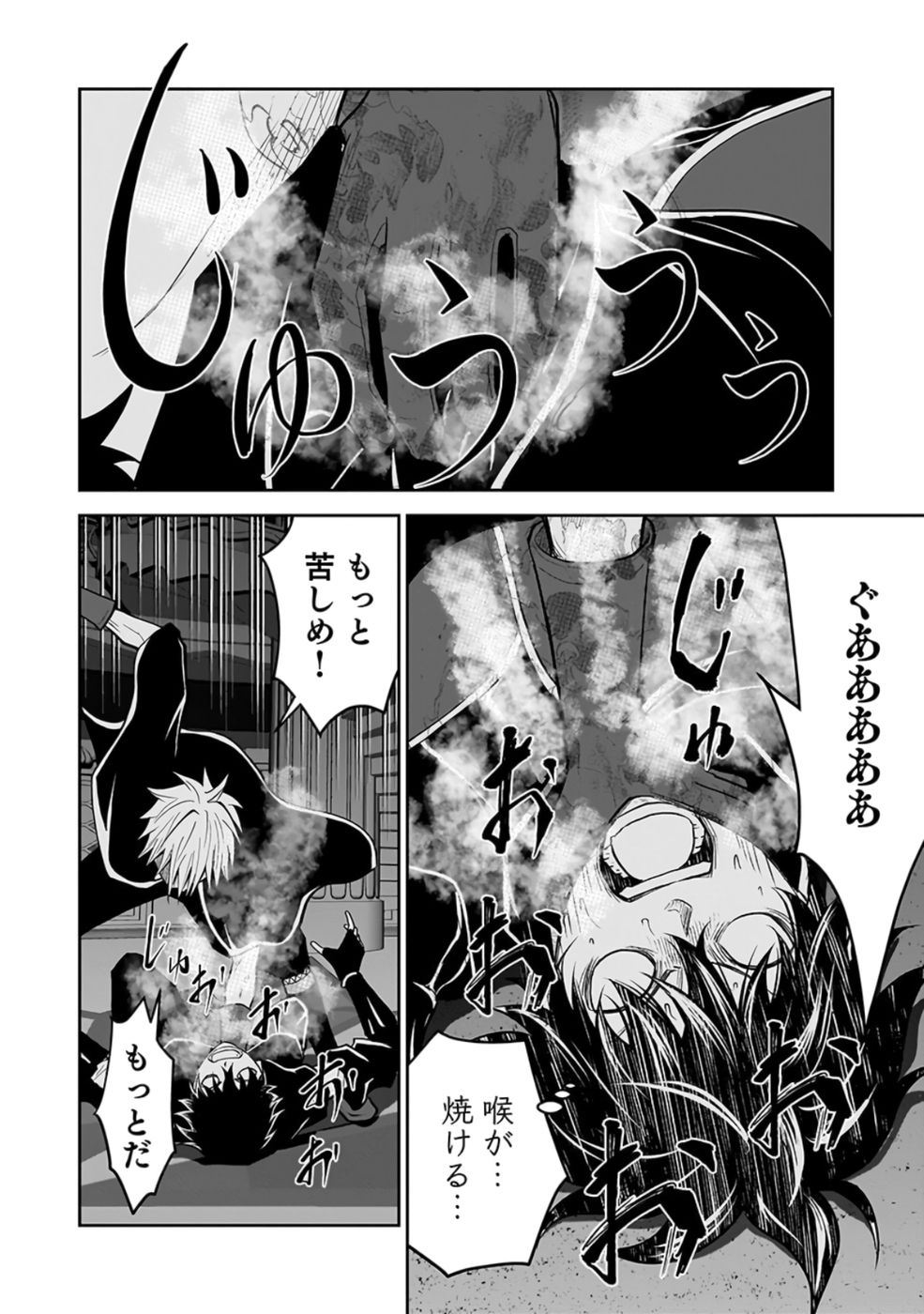 (DOKUSATSUSARETA) SEKAI MUSOU NO DOKU MAHOUTSUKAI Chap 28 - Pic 10