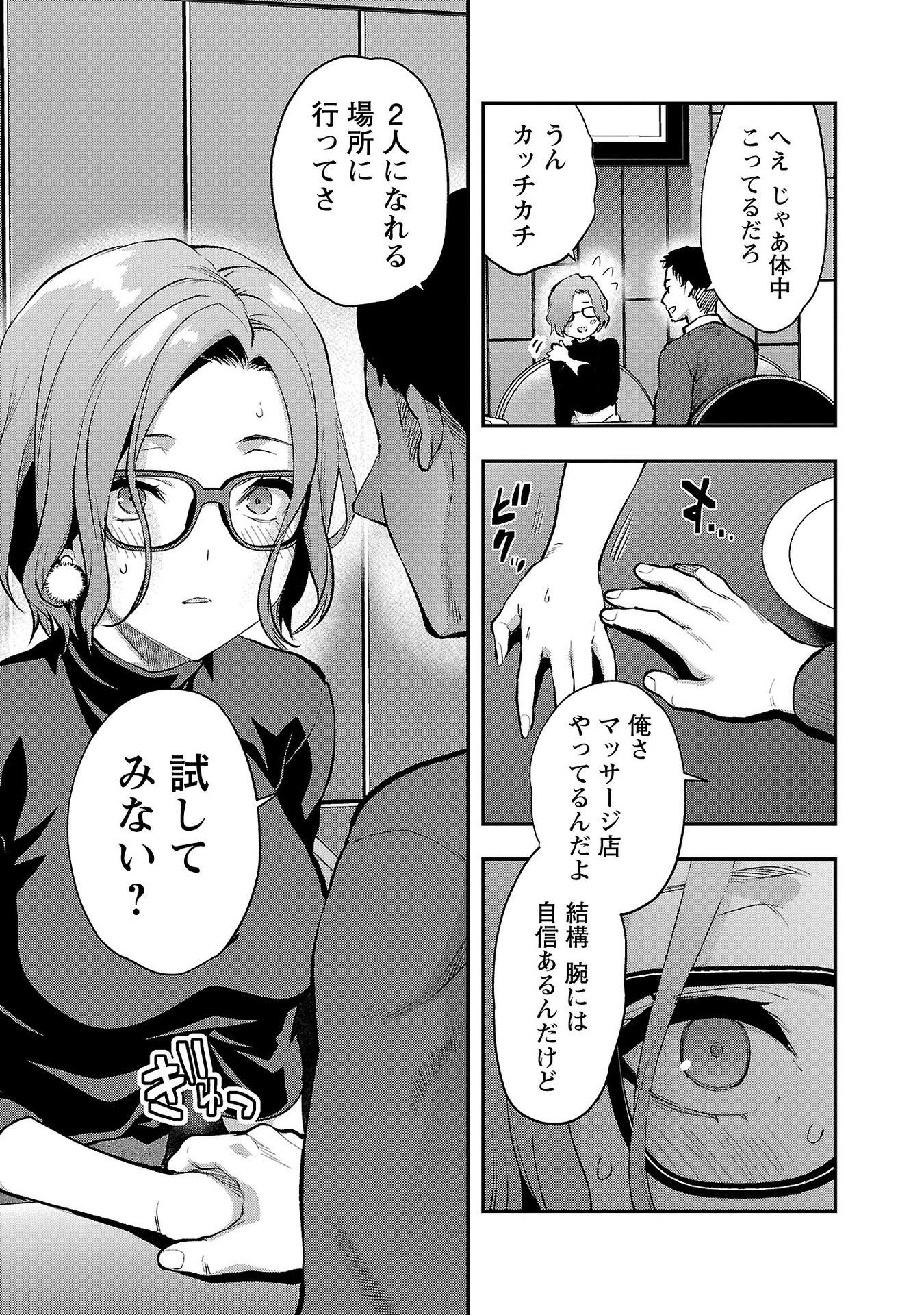 Read KARESHI GA IRUNO NI Chapter 42 [High Quality / Full] - Page 11 - nicomanga.com