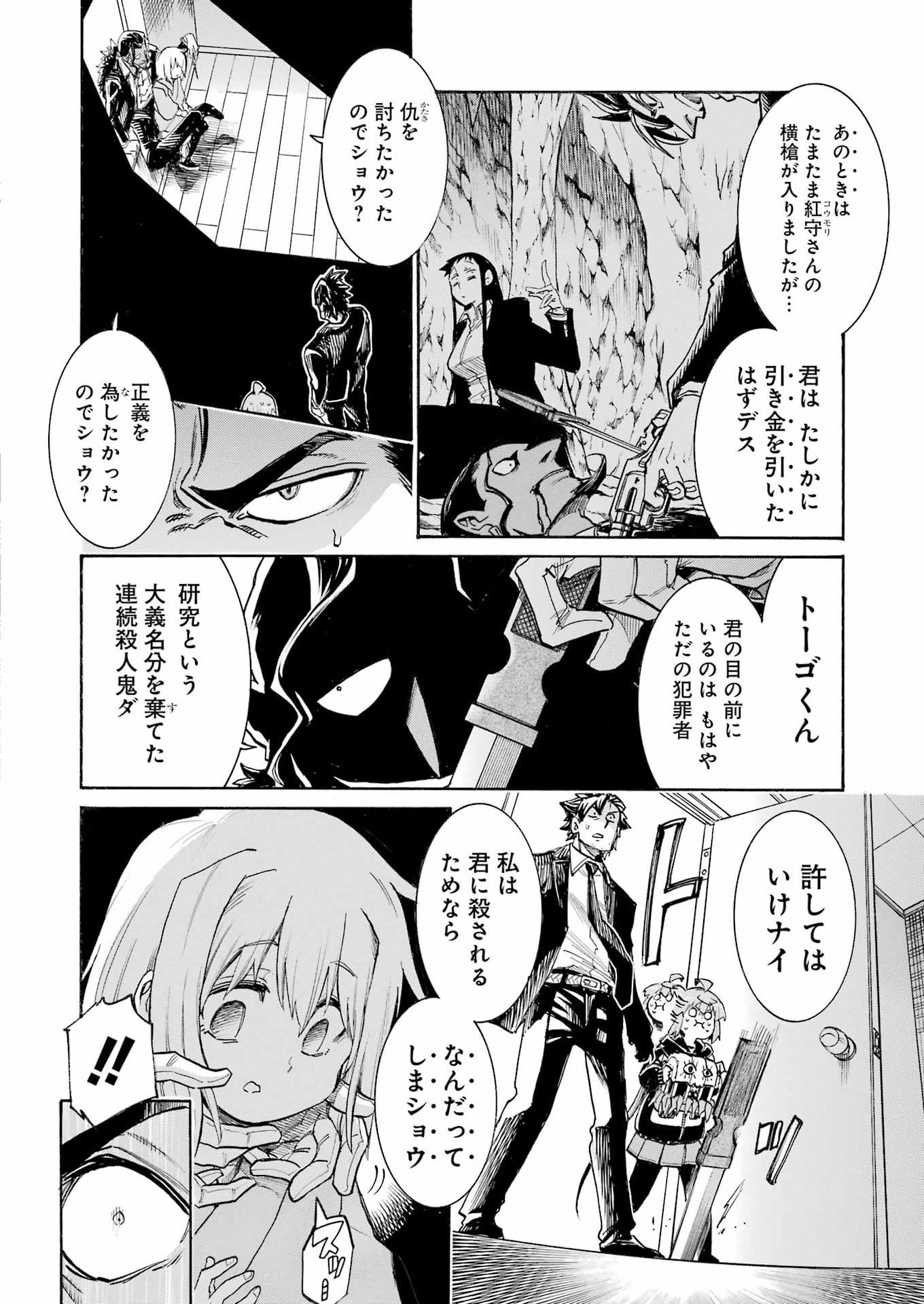 MURCIÉLAGO - RAW Chapter 206 - Page 8
