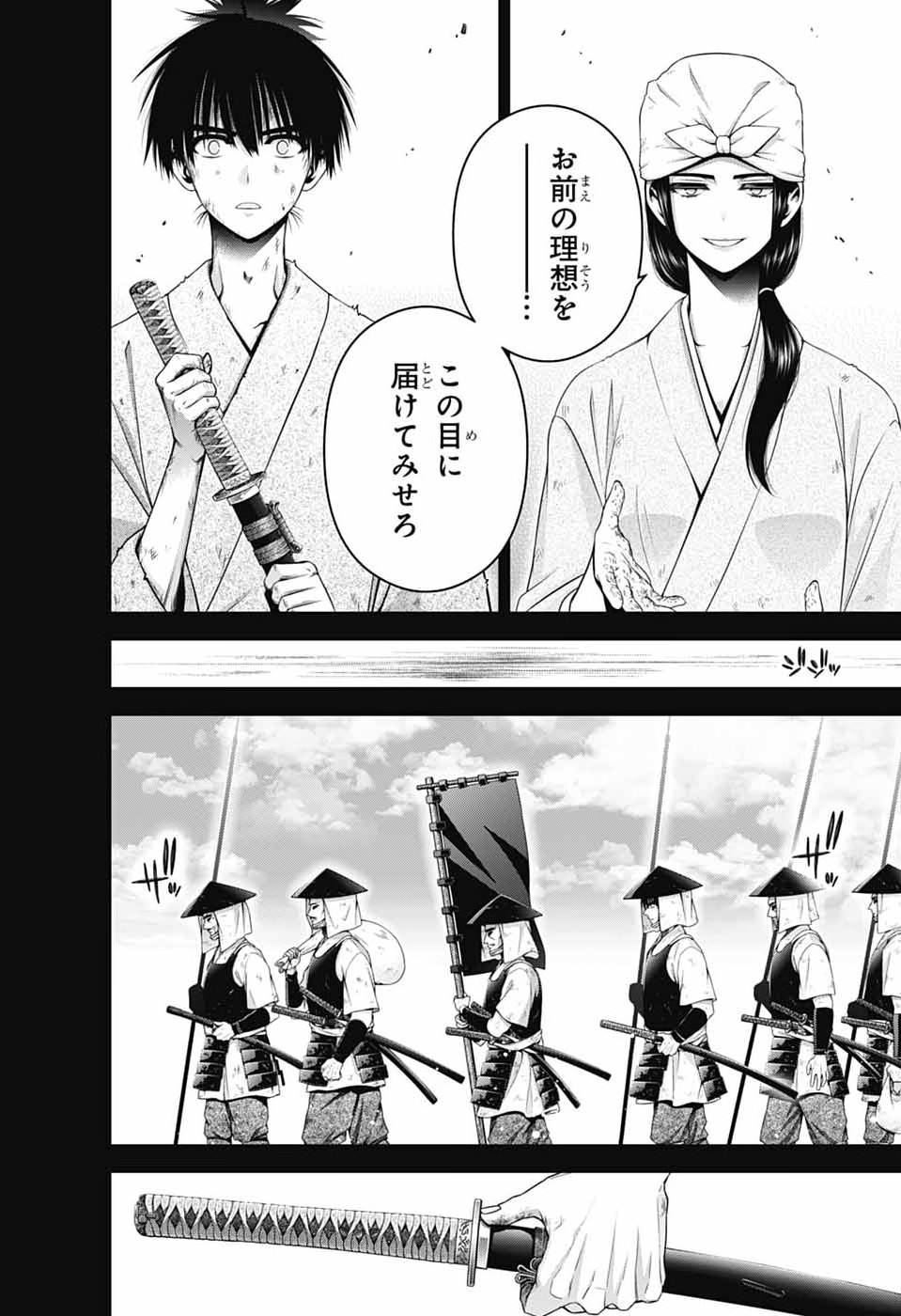 DARK GATHERING - RAW Chapter 80 - Page 18