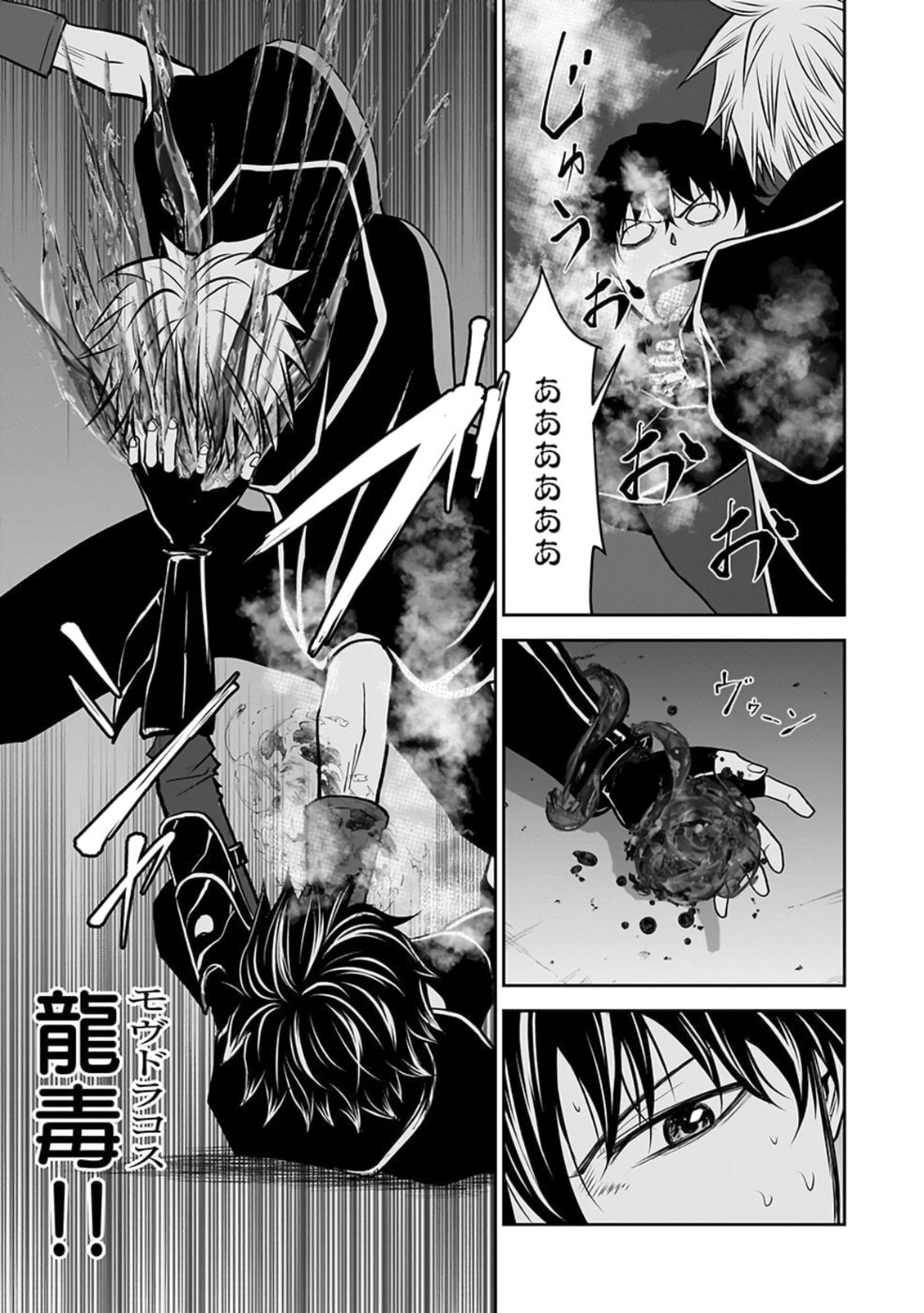 (DOKUSATSUSARETA) SEKAI MUSOU NO DOKU MAHOUTSUKAI Chap 28 - Pic 11