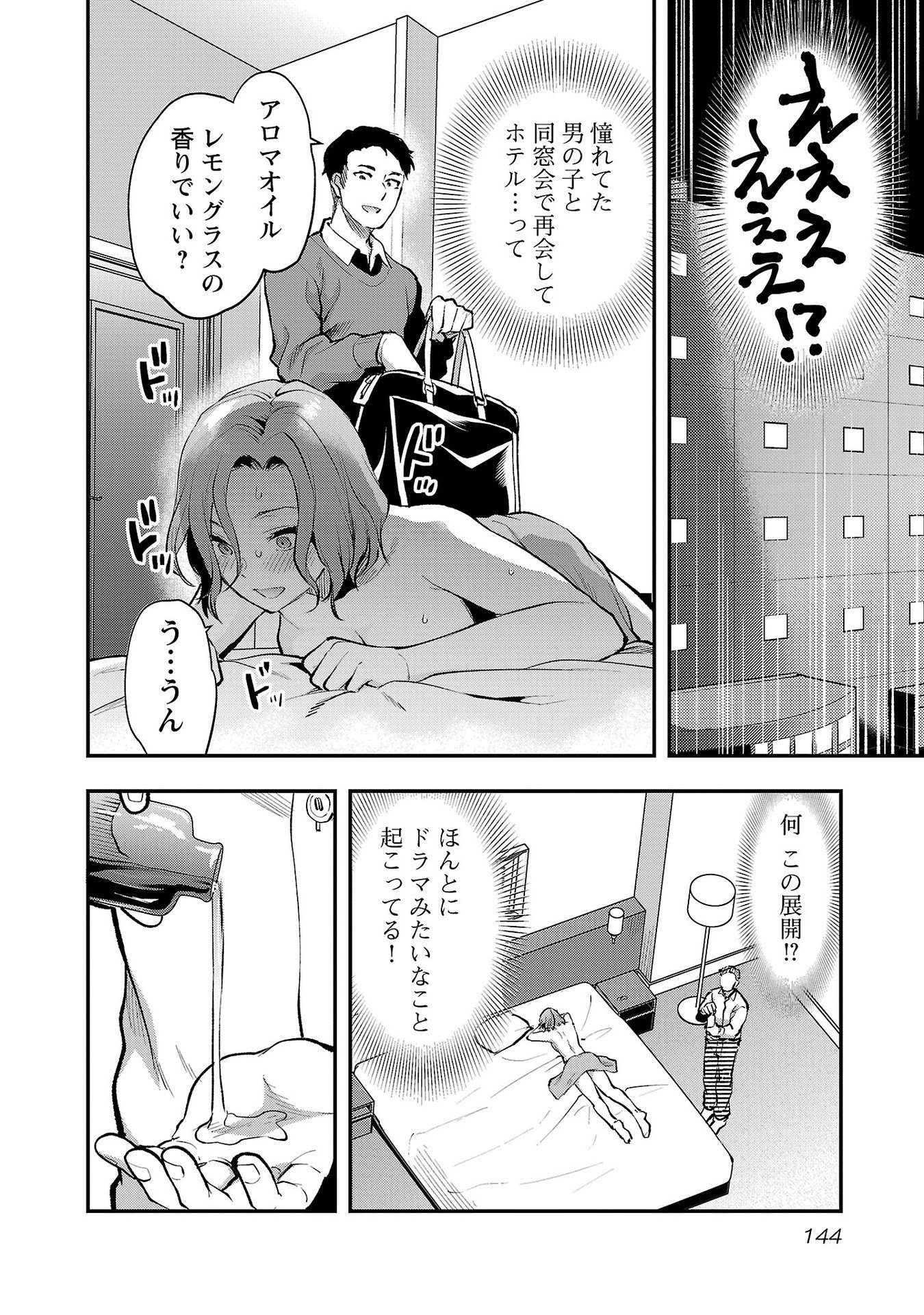 Read KARESHI GA IRUNO NI Chapter 42 [High Quality / Full] - Page 12 - nicomanga.com