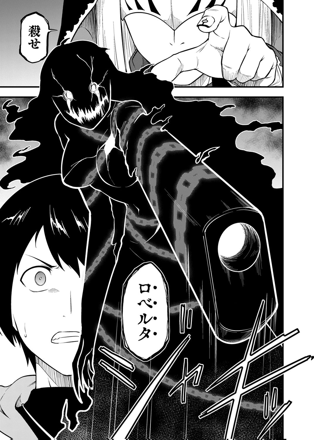 TSUIHOU SARETA "REIBAISHI", EIREI NO CHIKARA WO YADOSHITE SAIKYOU NI NARU Chapter 4 page 31 - nihonkuni.com