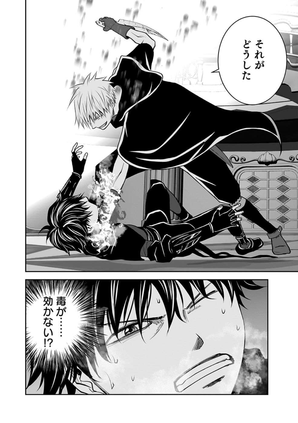 (DOKUSATSUSARETA) SEKAI MUSOU NO DOKU MAHOUTSUKAI Chap 28 - Pic 12
