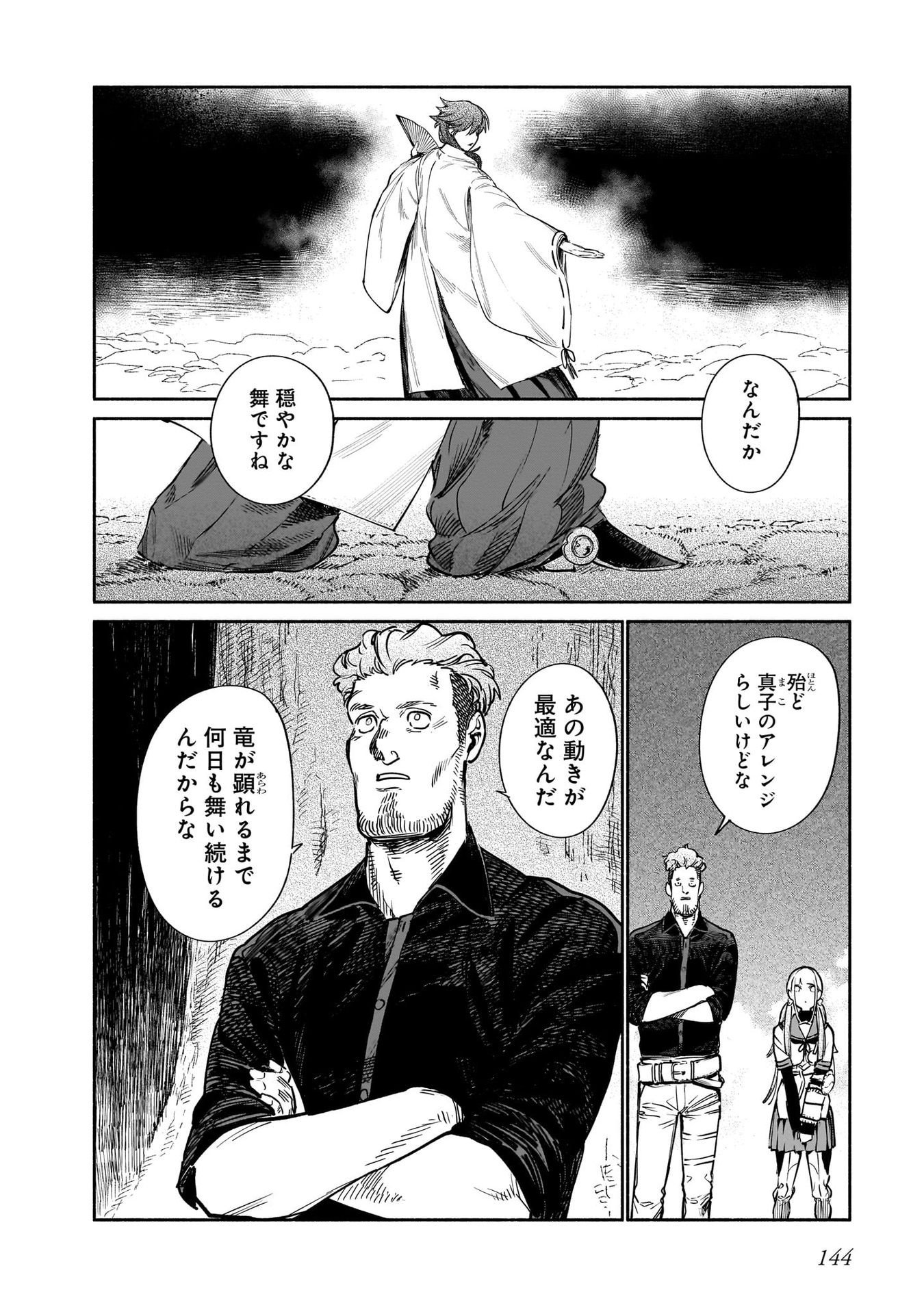 CHINGOCHOU FUTSURYOUKYOKU UKEIKA Chapter 13 - Page 34