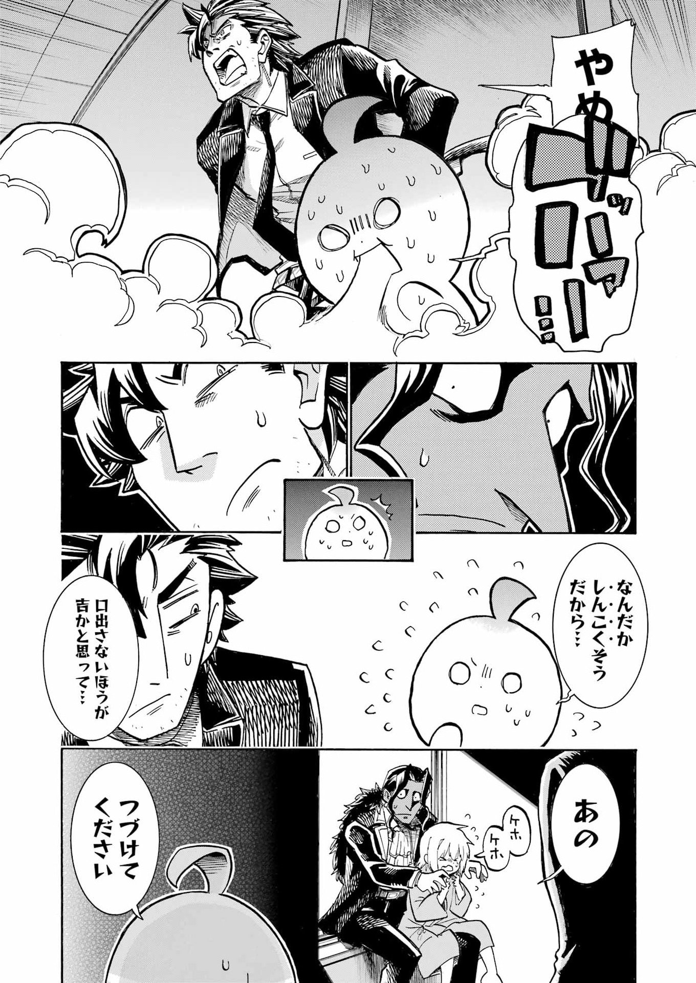 MURCIÉLAGO - RAW Chapter 206 - Page 10