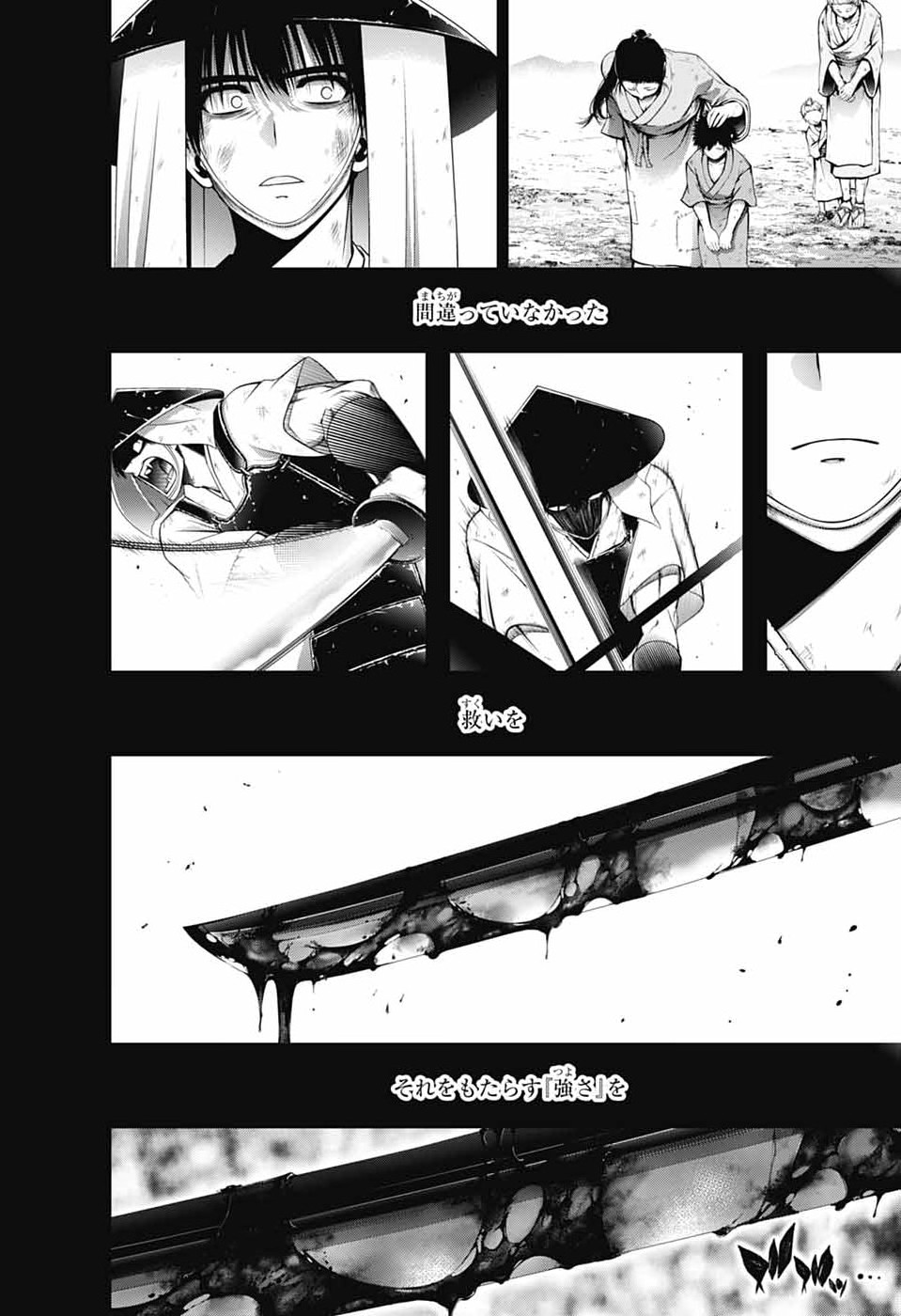 DARK GATHERING - RAW Chapter 80 - Page 20