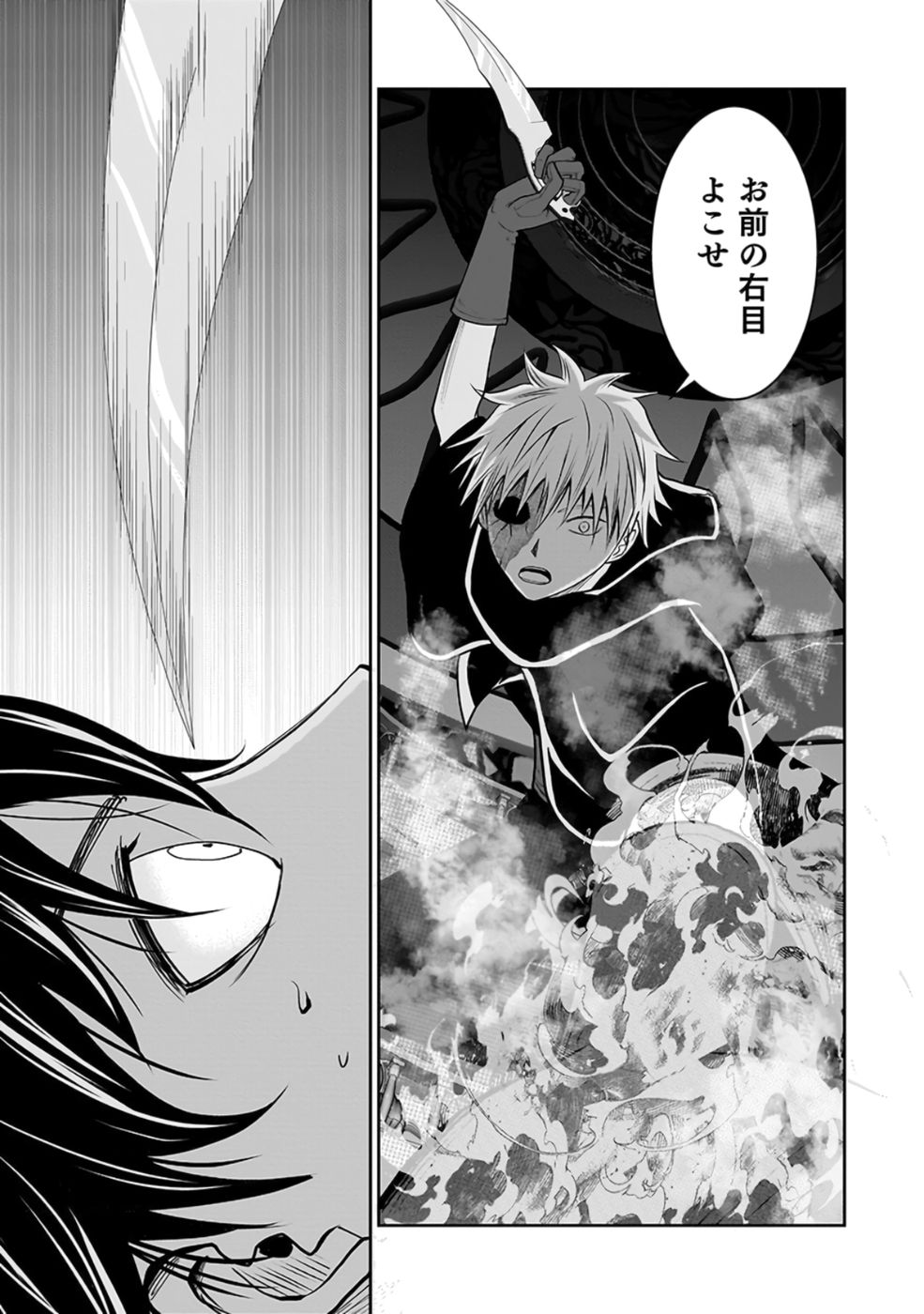 (DOKUSATSUSARETA) SEKAI MUSOU NO DOKU MAHOUTSUKAI Chap 28 - Pic 13