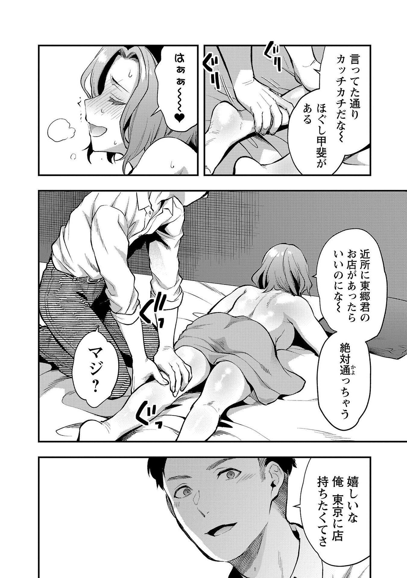 Read KARESHI GA IRUNO NI Chapter 42 [High Quality / Full] - Page 14 - nicomanga.com