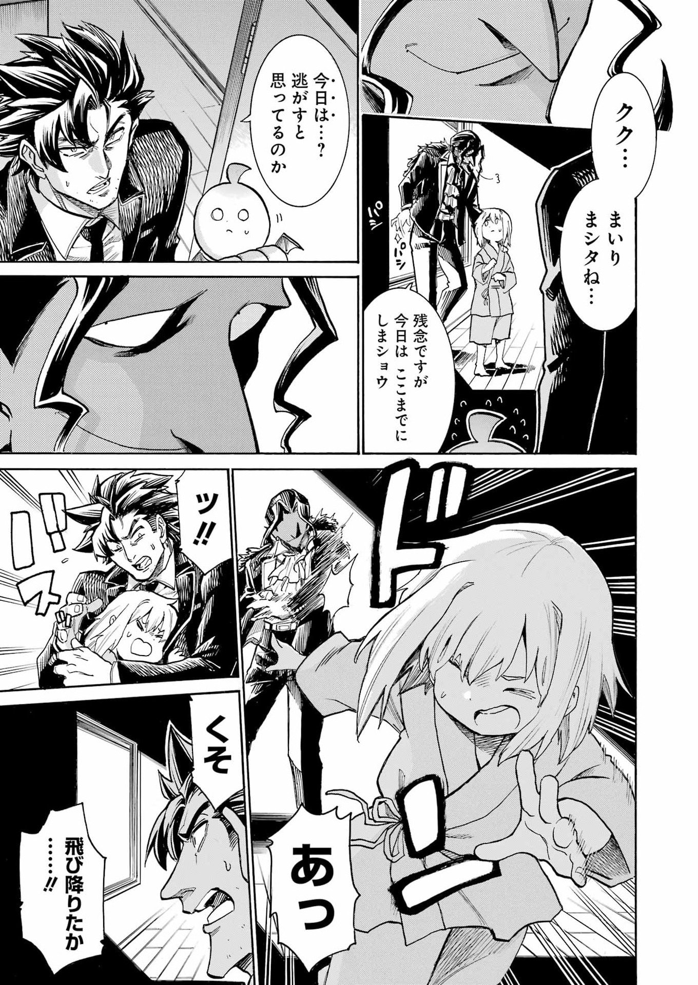 MURCIÉLAGO - RAW Chapter 206 - Page 11