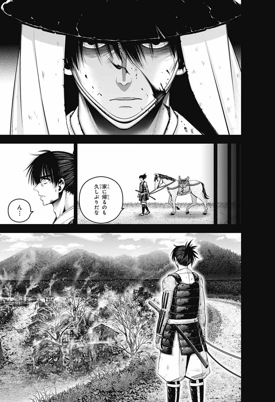 DARK GATHERING - RAW Chapter 80 - Page 21