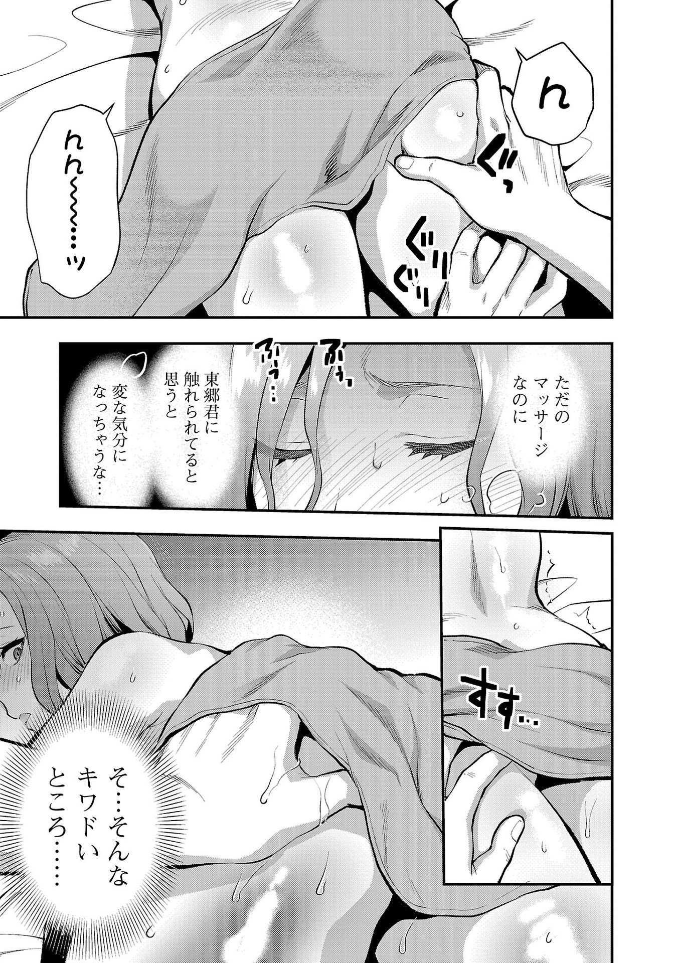 Read KARESHI GA IRUNO NI Chapter 42 [High Quality / Full] - Page 15 - nicomanga.com