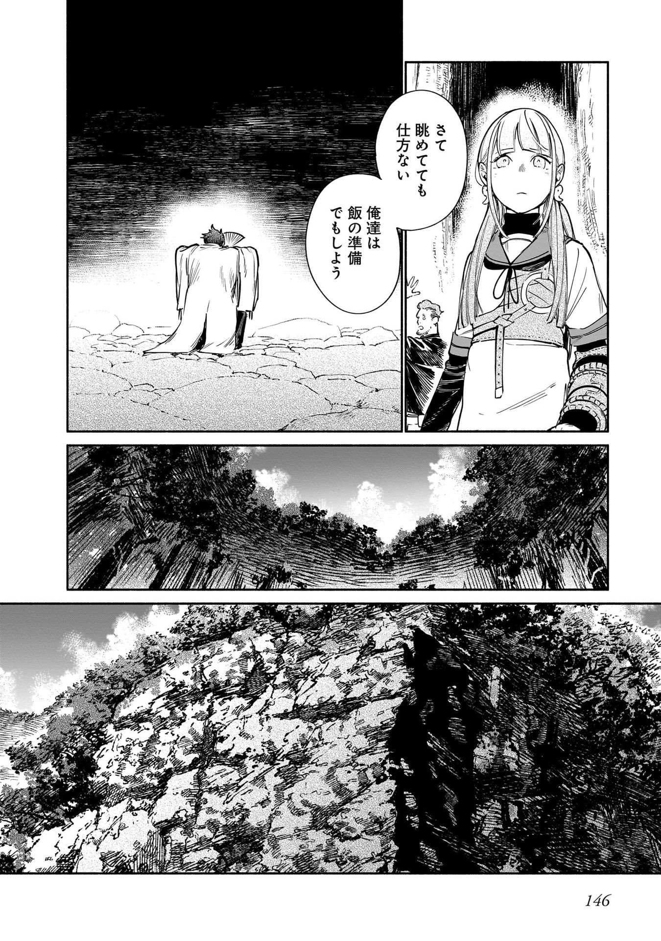 CHINGOCHOU FUTSURYOUKYOKU UKEIKA Chapter 13 - Page 36