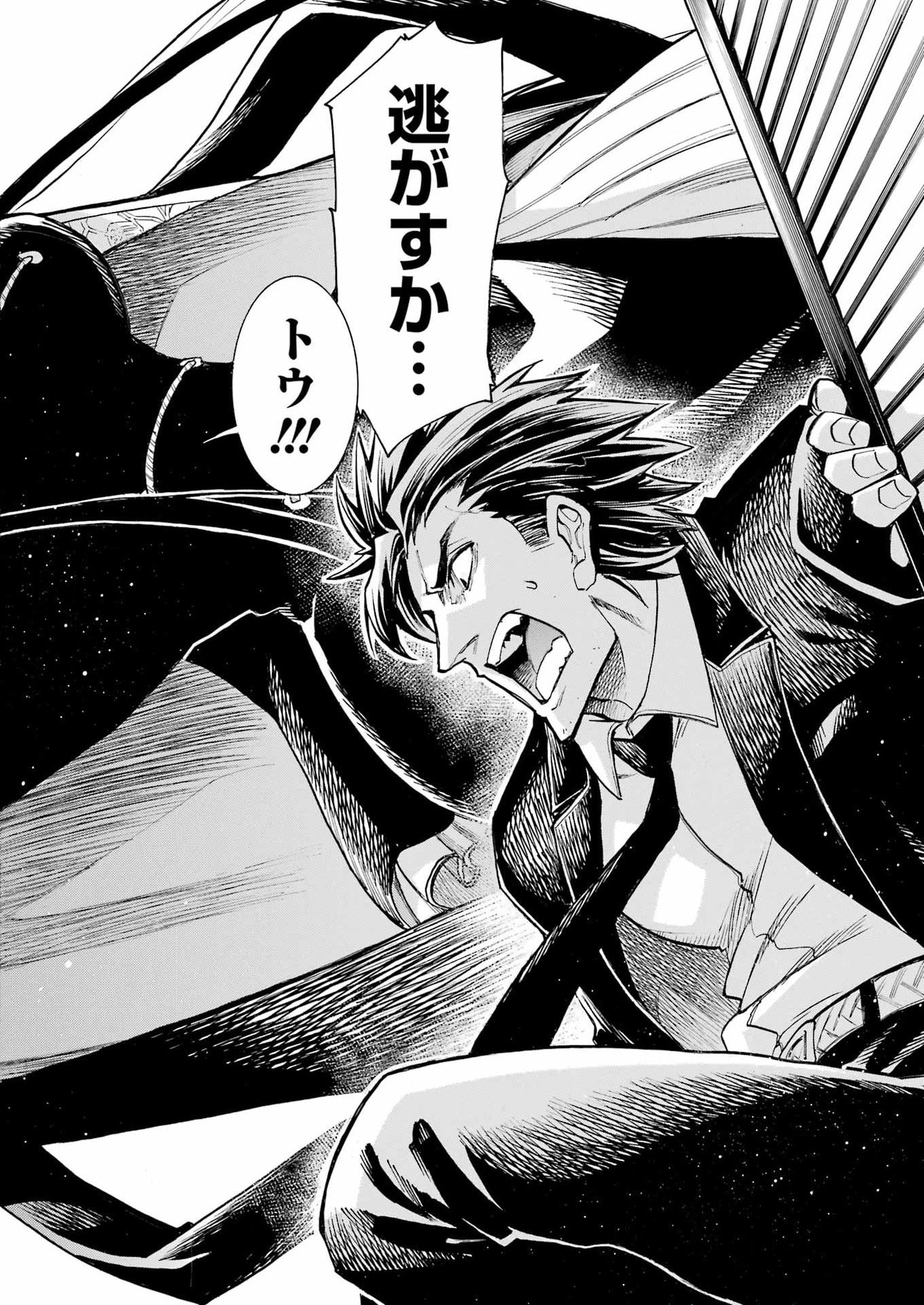 MURCIÉLAGO - RAW Chapter 206 - Page 12