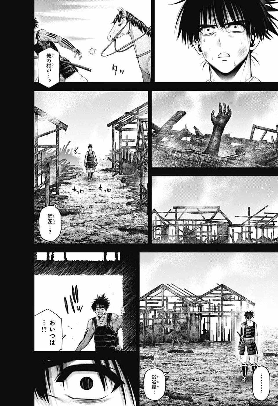 DARK GATHERING - RAW Chapter 80 - Page 22