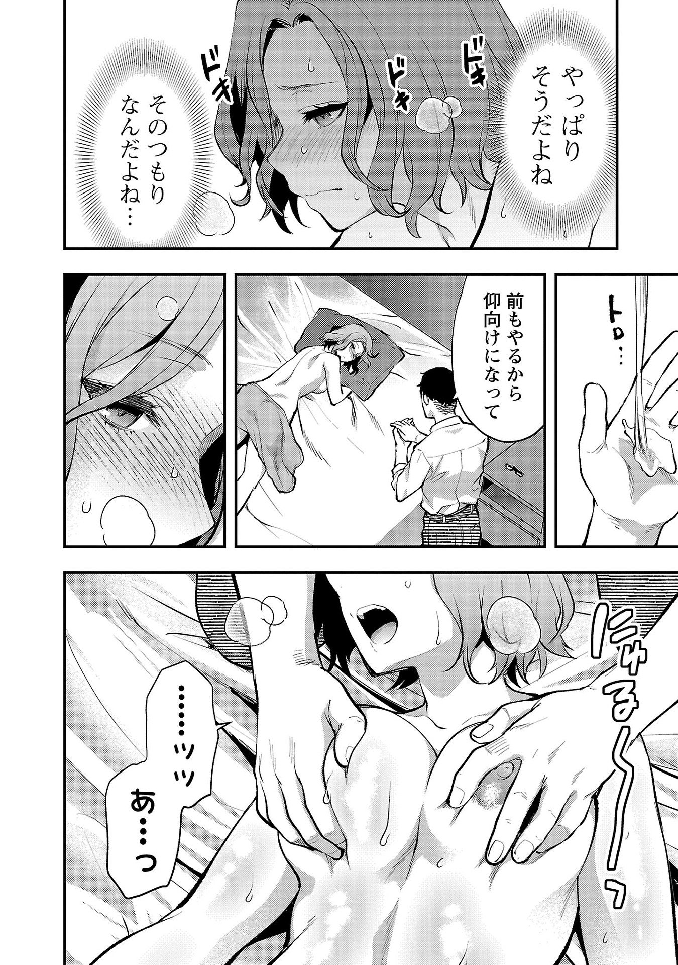 Read KARESHI GA IRUNO NI Chapter 42 [High Quality / Full] - Page 16 - nicomanga.com