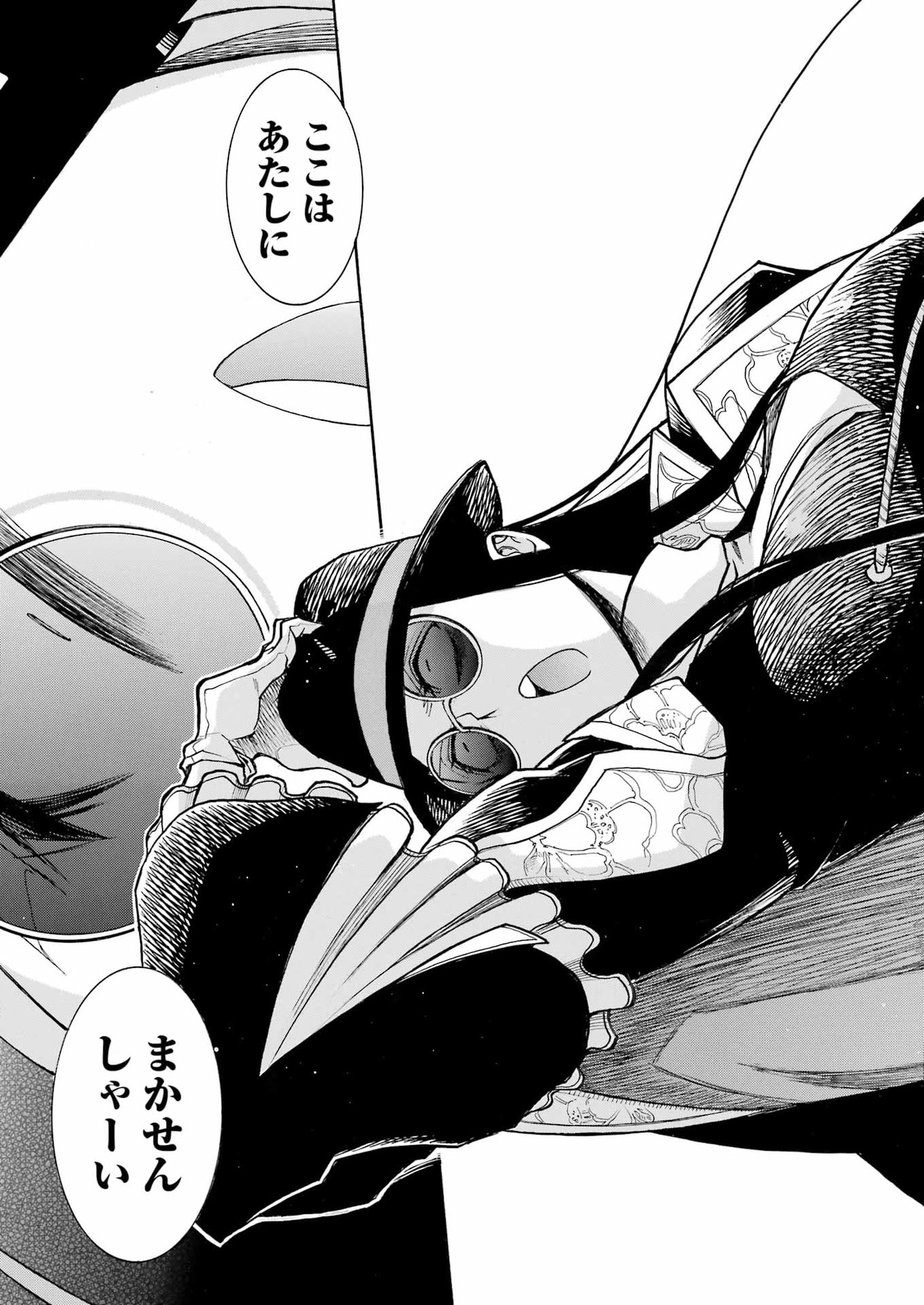 MURCIÉLAGO - RAW Chapter 206 - Page 13