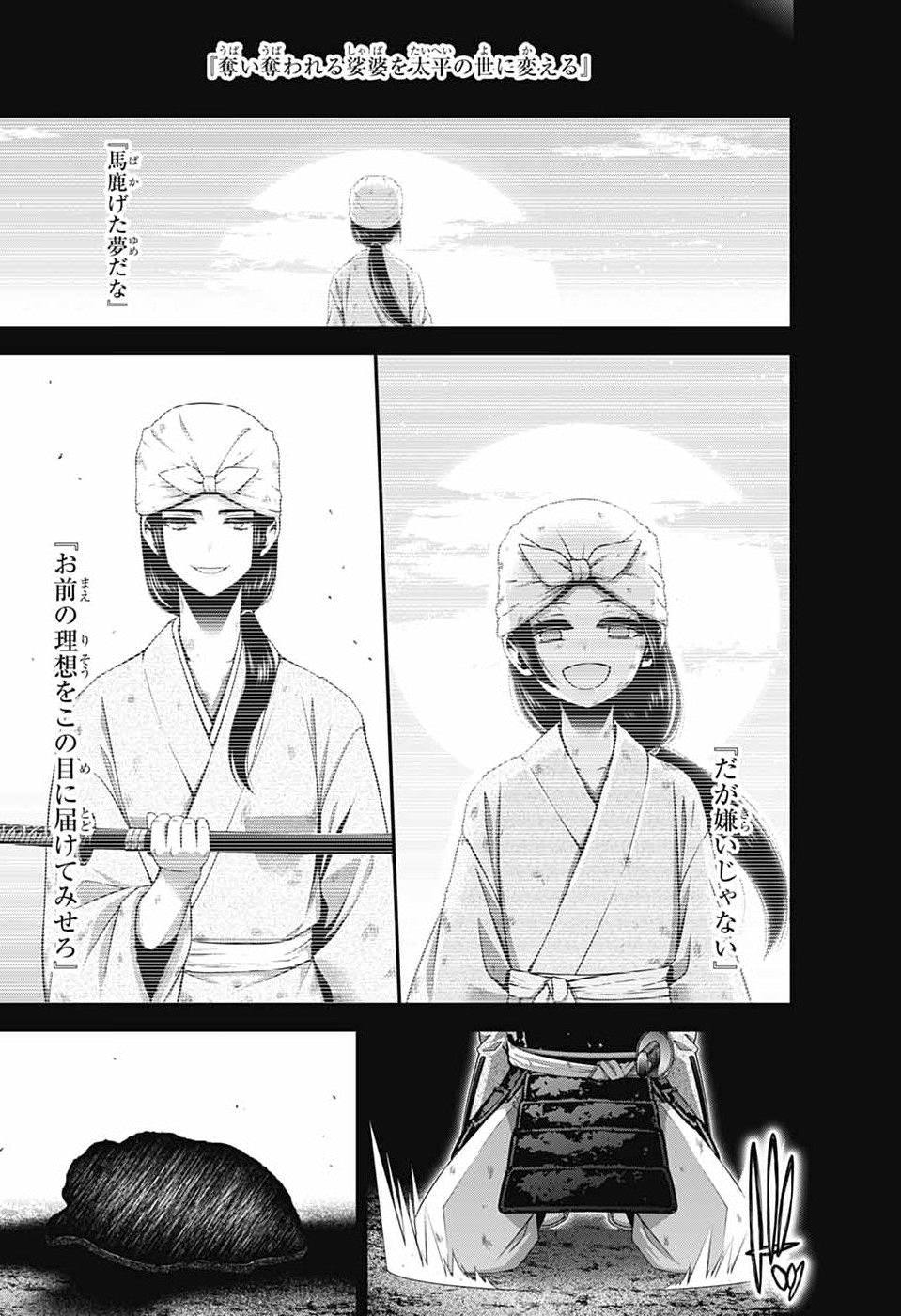 DARK GATHERING - RAW Chapter 80 - Page 23