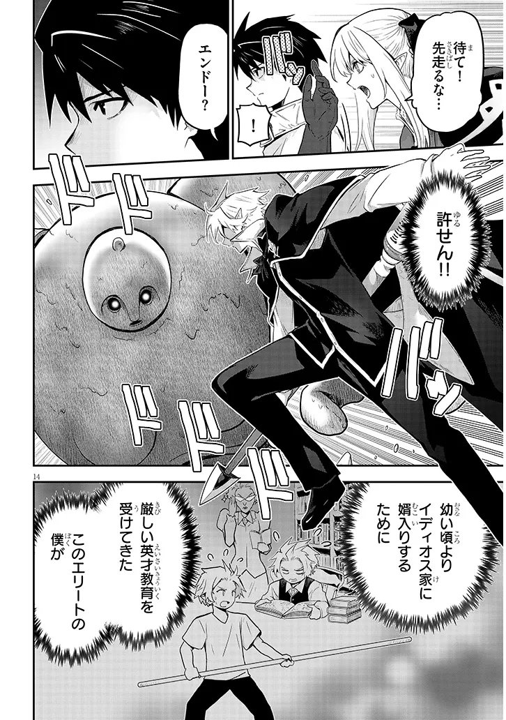 MIRUKU SHIBORI HANTA NO ISEKAI SAKUNYUUKI ~ NOUKA NO SAENAI OTOKO GA ARAYURU SHUZOKU NO CHIKU B WO MOTEASOBI TORIKO NI SURU ~ Chapter 27.1 page 14 - nihonkuni.com