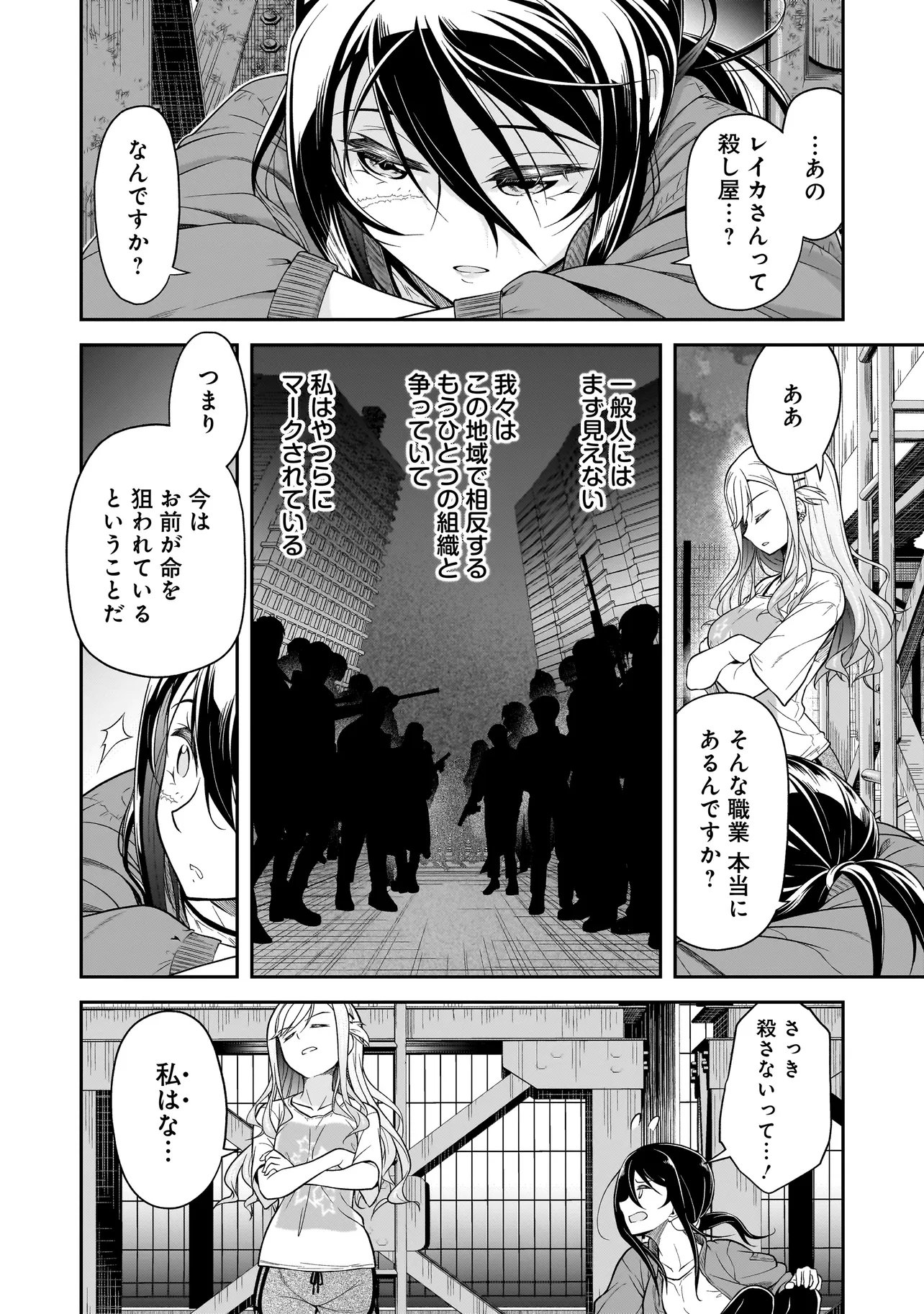 JOSHIKOUSEI GA, KOROSHIYA TO. Chapter 2.2 - Page 14