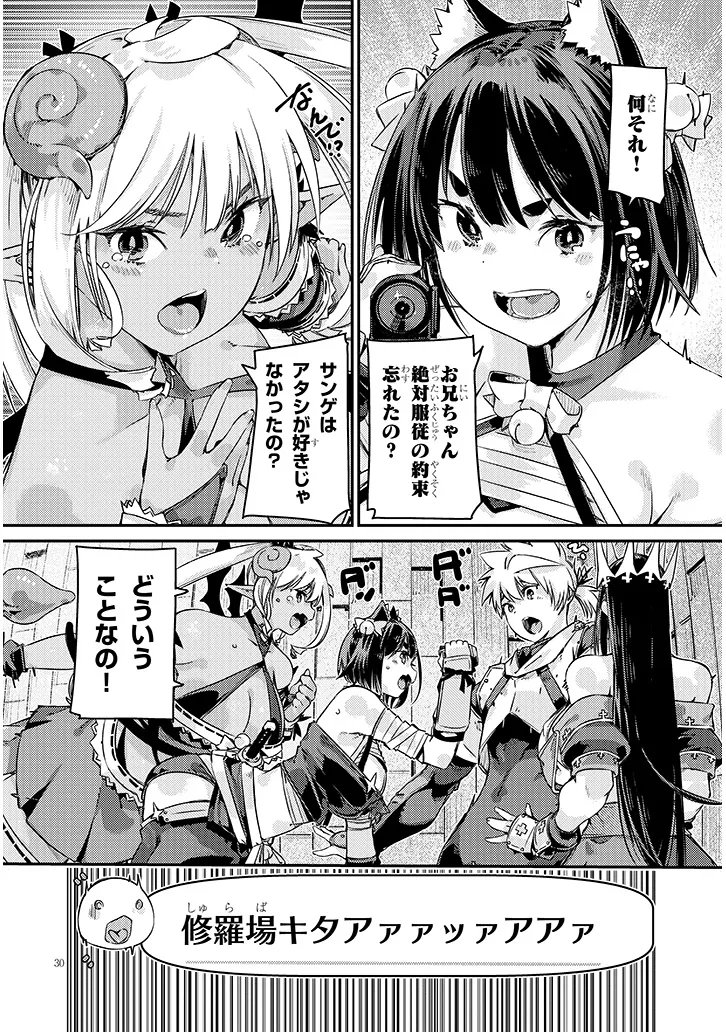 DUNGEON HAISHIN HEROINE WA DATSUI WANA DE HAREM FLAG GA TATSU RASHII Chapter 3.2 - Page 14