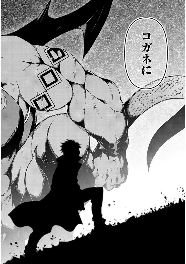 MAOU MARA BONNOU GAKUEN: YUUSHA, KYOUSHI NI OTOSARERU Chapter 7.2 - Page 14