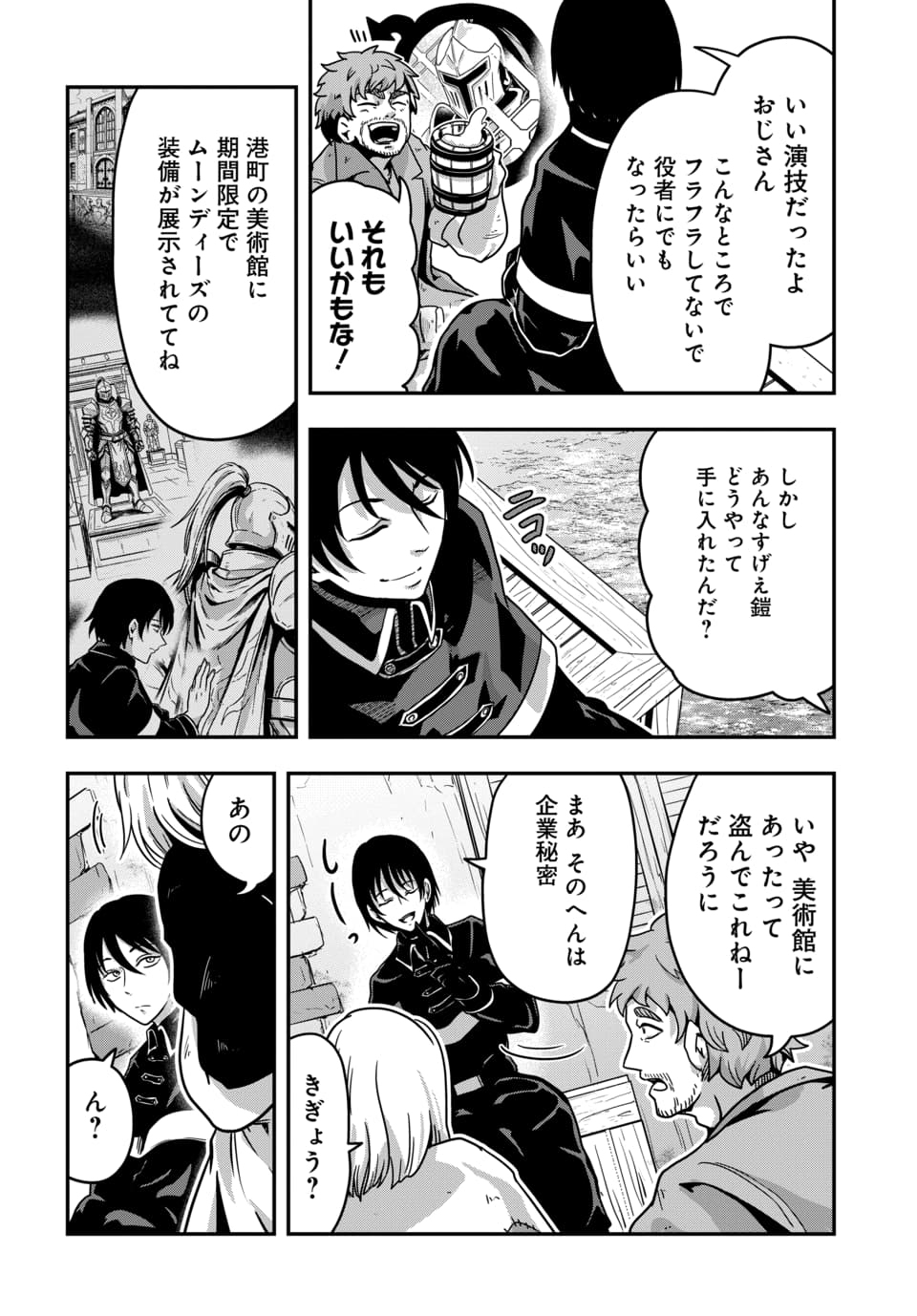 TENSAI SAGISHI NO ISEKAI YONAOSHI Chapter 2.2 - Page 14