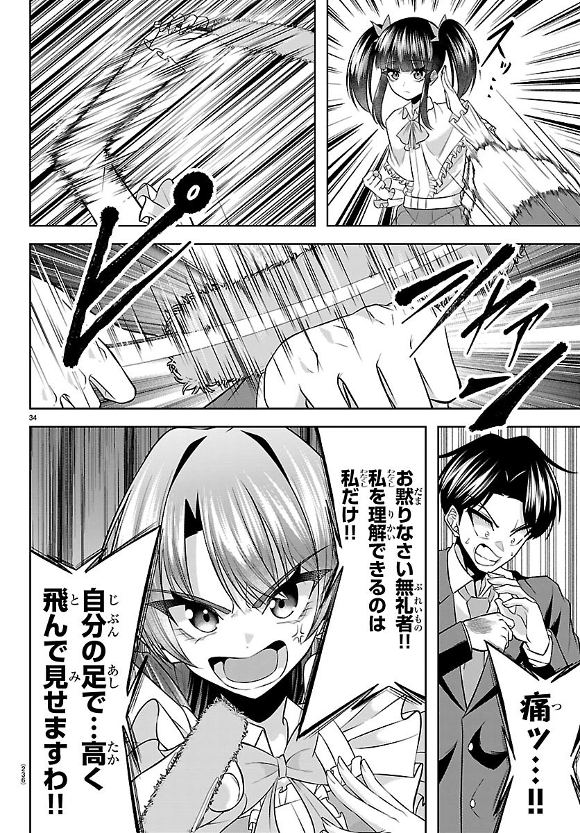 SEIYUU TANTEI × AKITA SHOKO Chapter 4.2 - Page 14