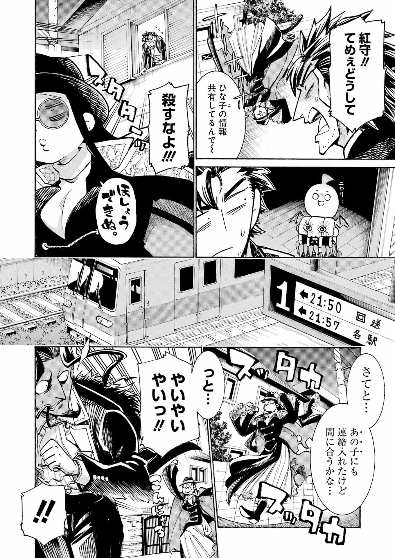 MURCIÉLAGO - RAW Chapter 206 - Page 14