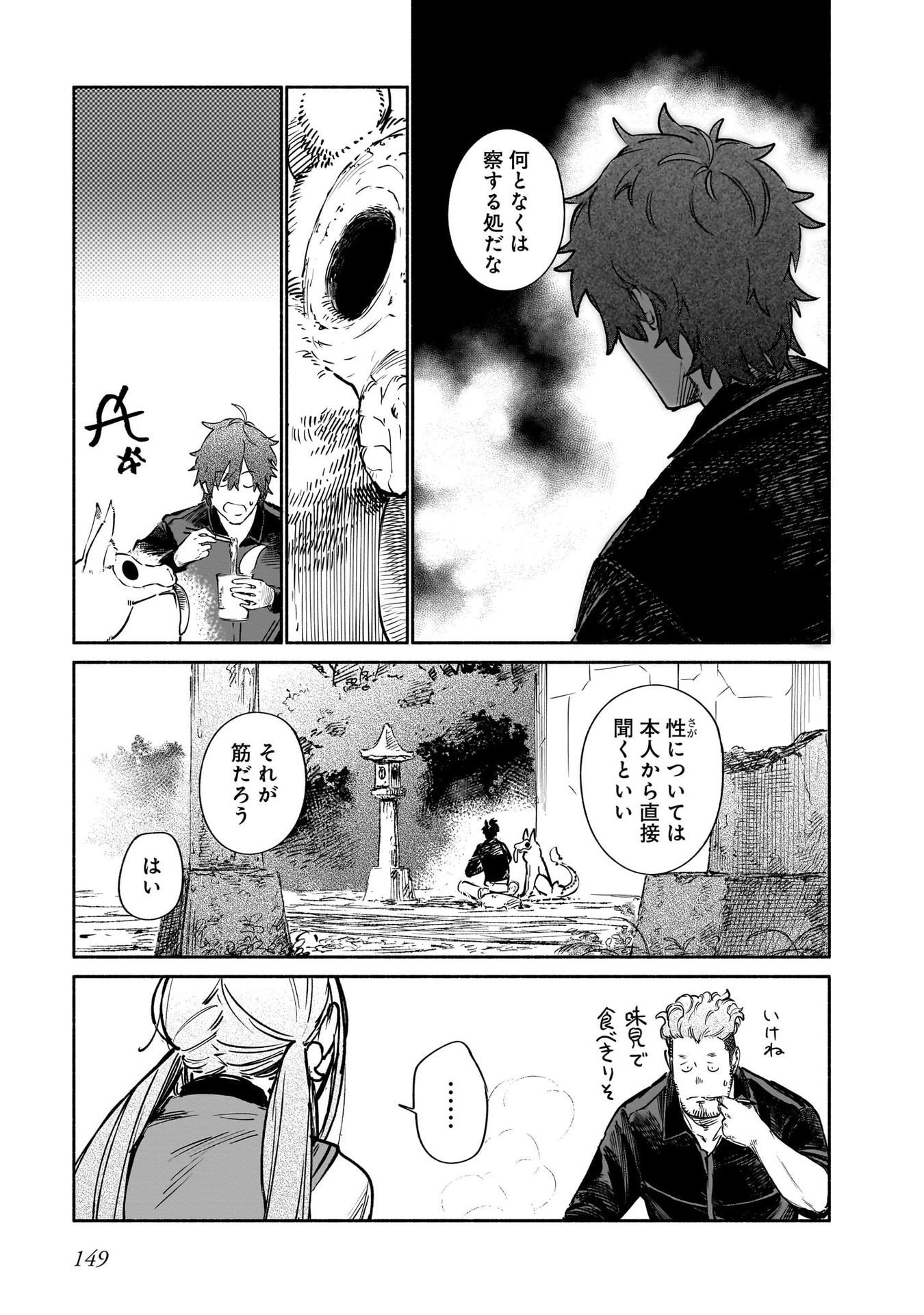 CHINGOCHOU FUTSURYOUKYOKU UKEIKA Chapter 13 - Page 39