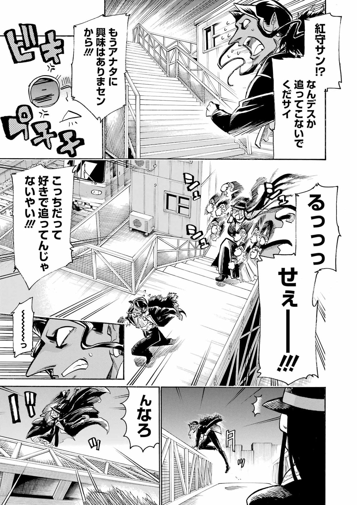 MURCIÉLAGO - RAW Chapter 206 - Page 15