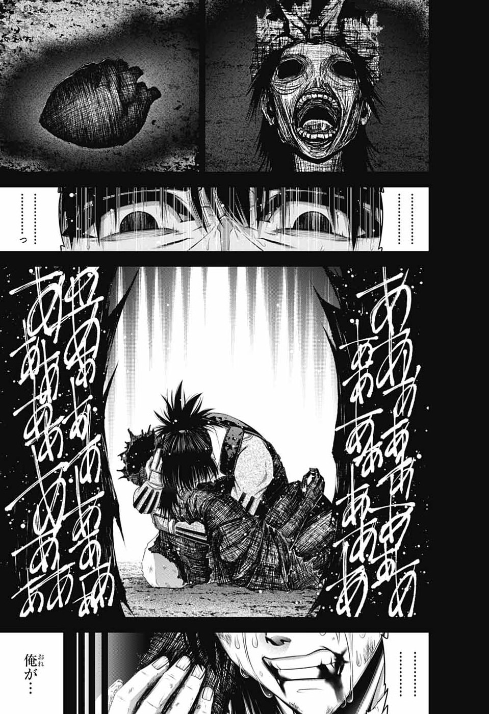 DARK GATHERING - RAW Chapter 80 - Page 25