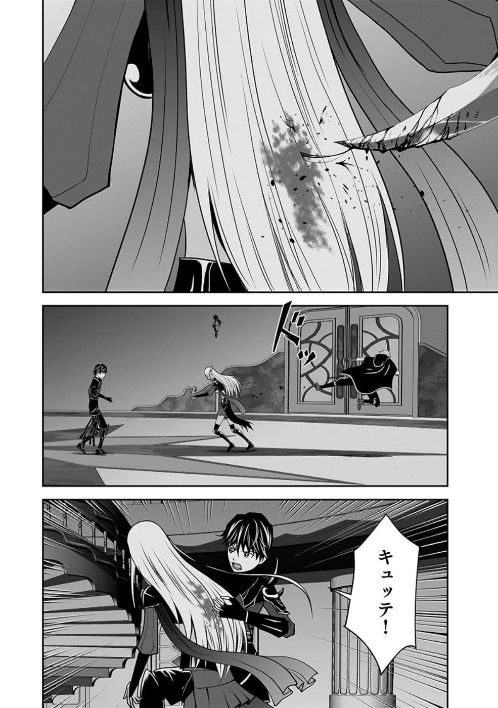 (DOKUSATSUSARETA) SEKAI MUSOU NO DOKU MAHOUTSUKAI Chap 28 - Pic 18