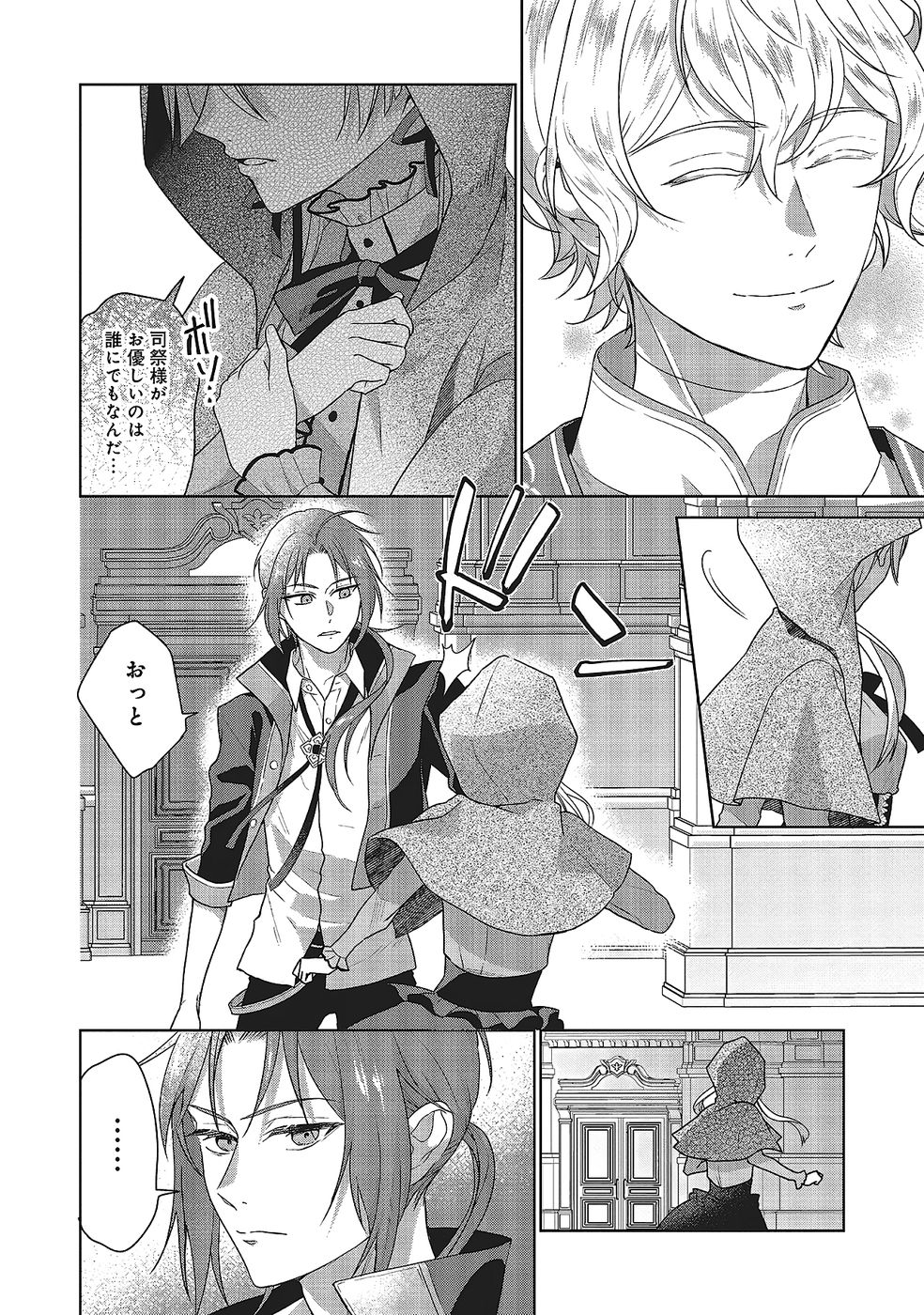 KONYAKU HAKI WO SHITA REIJOU WA GAMAN WO TOMEMASHITA Chap 29 - Pic 28