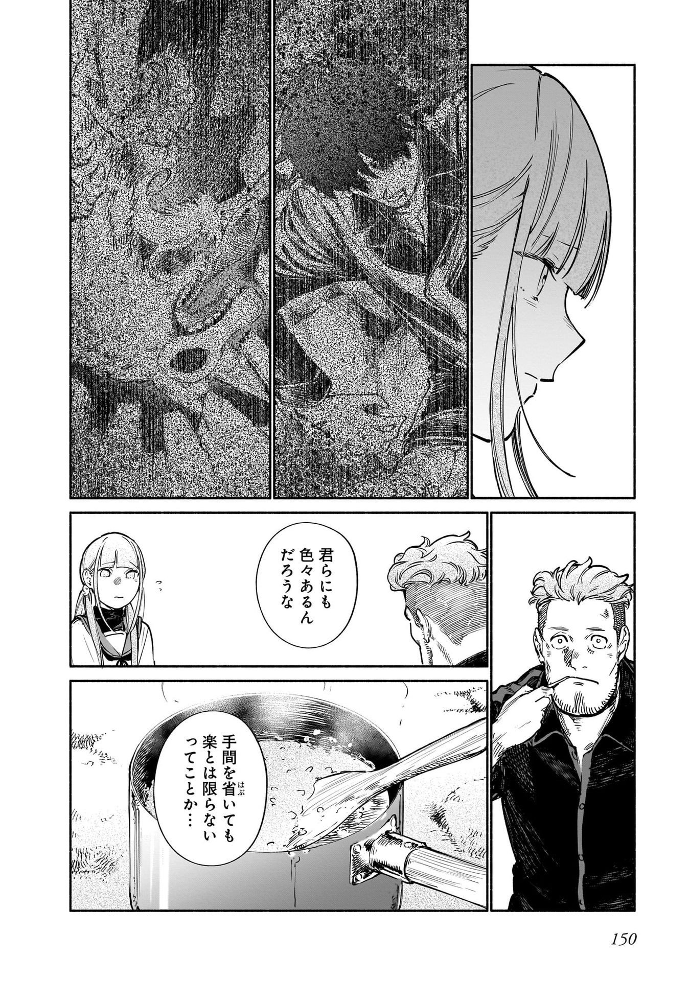 CHINGOCHOU FUTSURYOUKYOKU UKEIKA Chapter 13 - Page 40