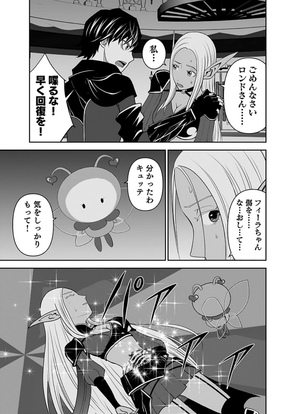 (DOKUSATSUSARETA) SEKAI MUSOU NO DOKU MAHOUTSUKAI Chap 28 - Pic 19
