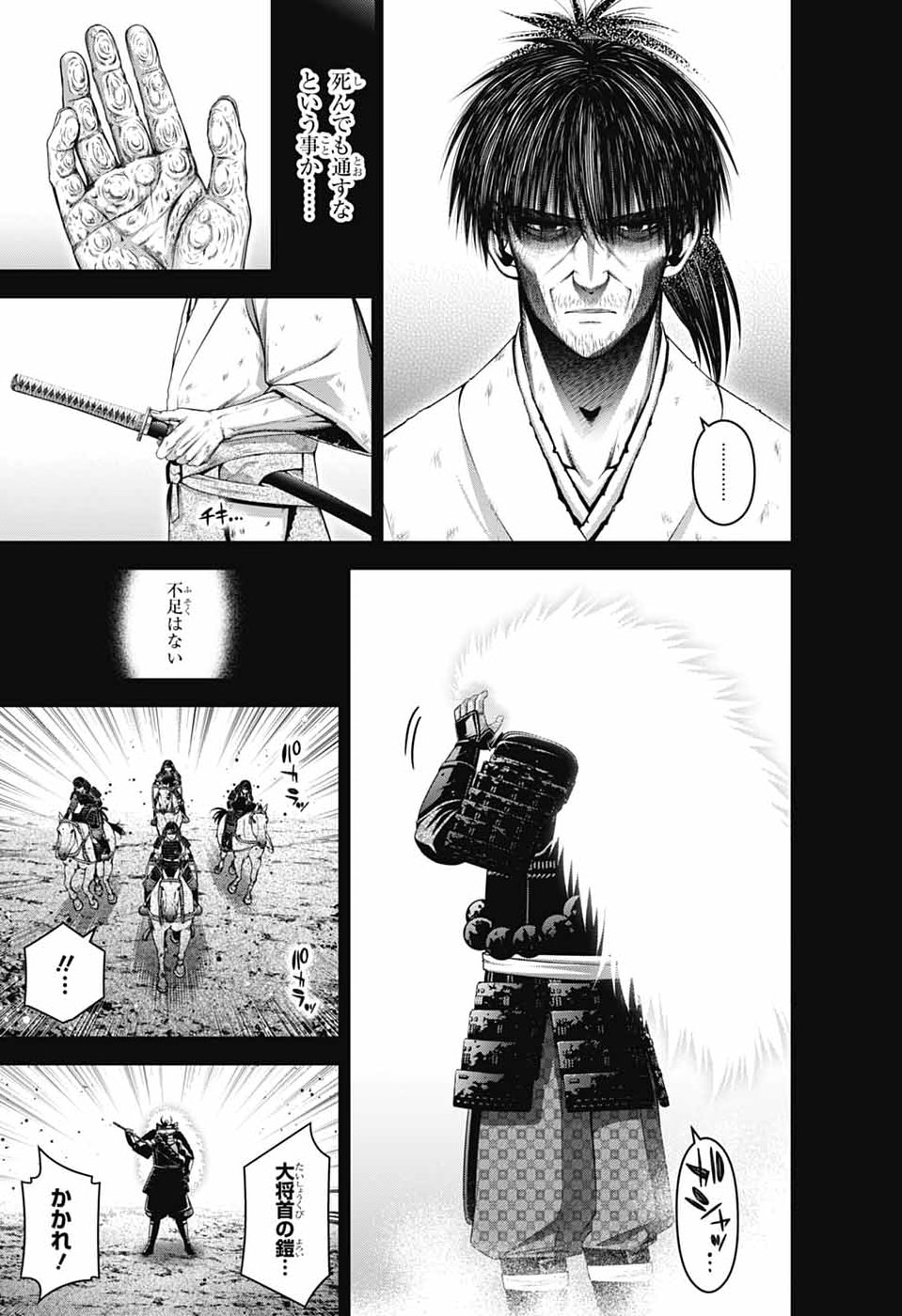 DARK GATHERING - RAW Chapter 80 - Page 27