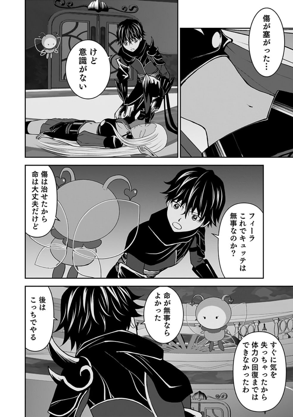 (DOKUSATSUSARETA) SEKAI MUSOU NO DOKU MAHOUTSUKAI Chap 28 - Pic 20